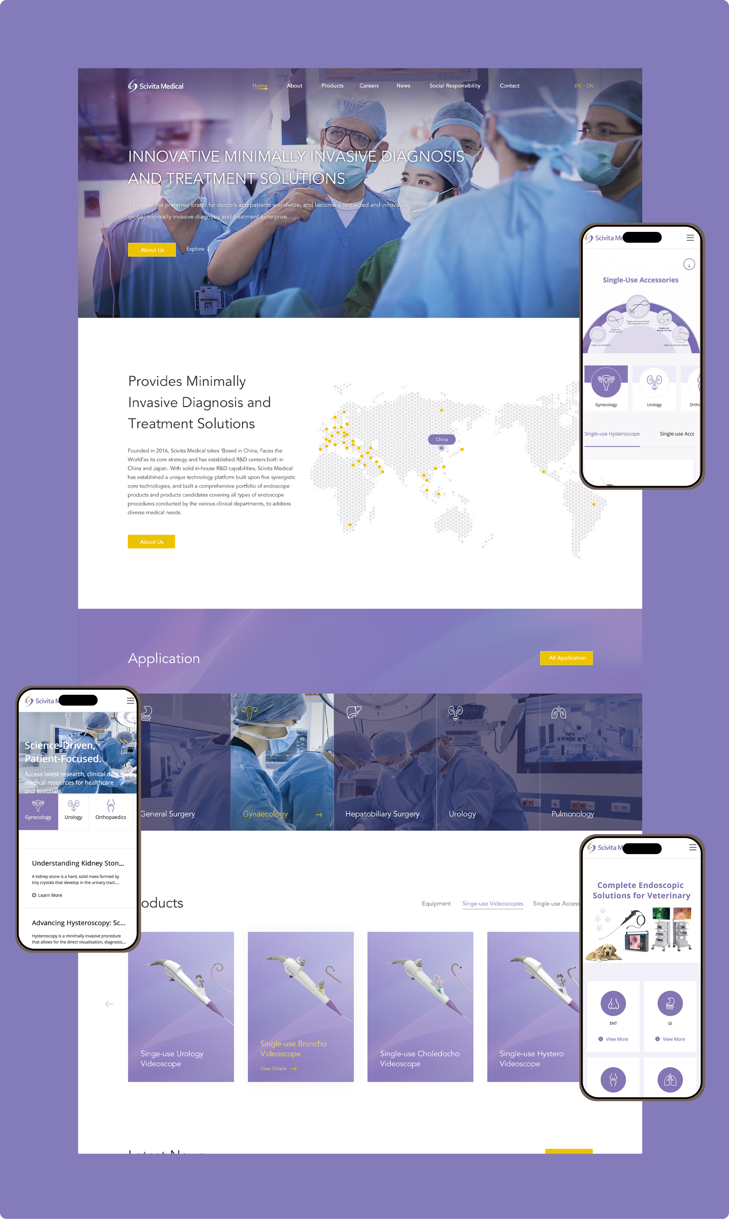 新光维医疗科技网站(图3)