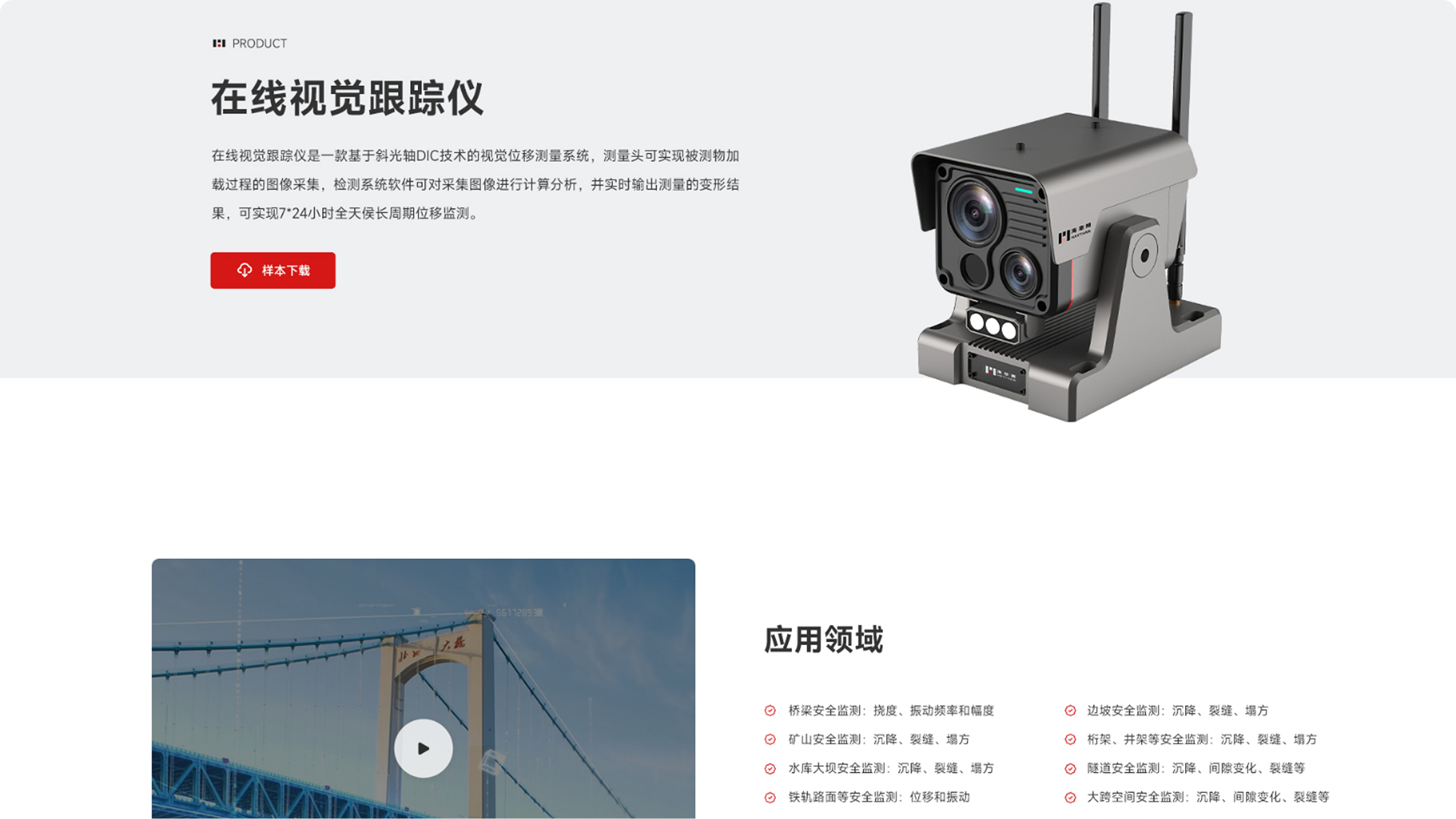 海塞姆科技网站(图4)