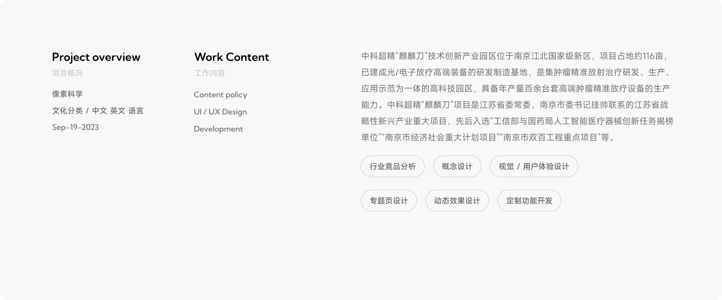 中科超精品牌官网(图1)