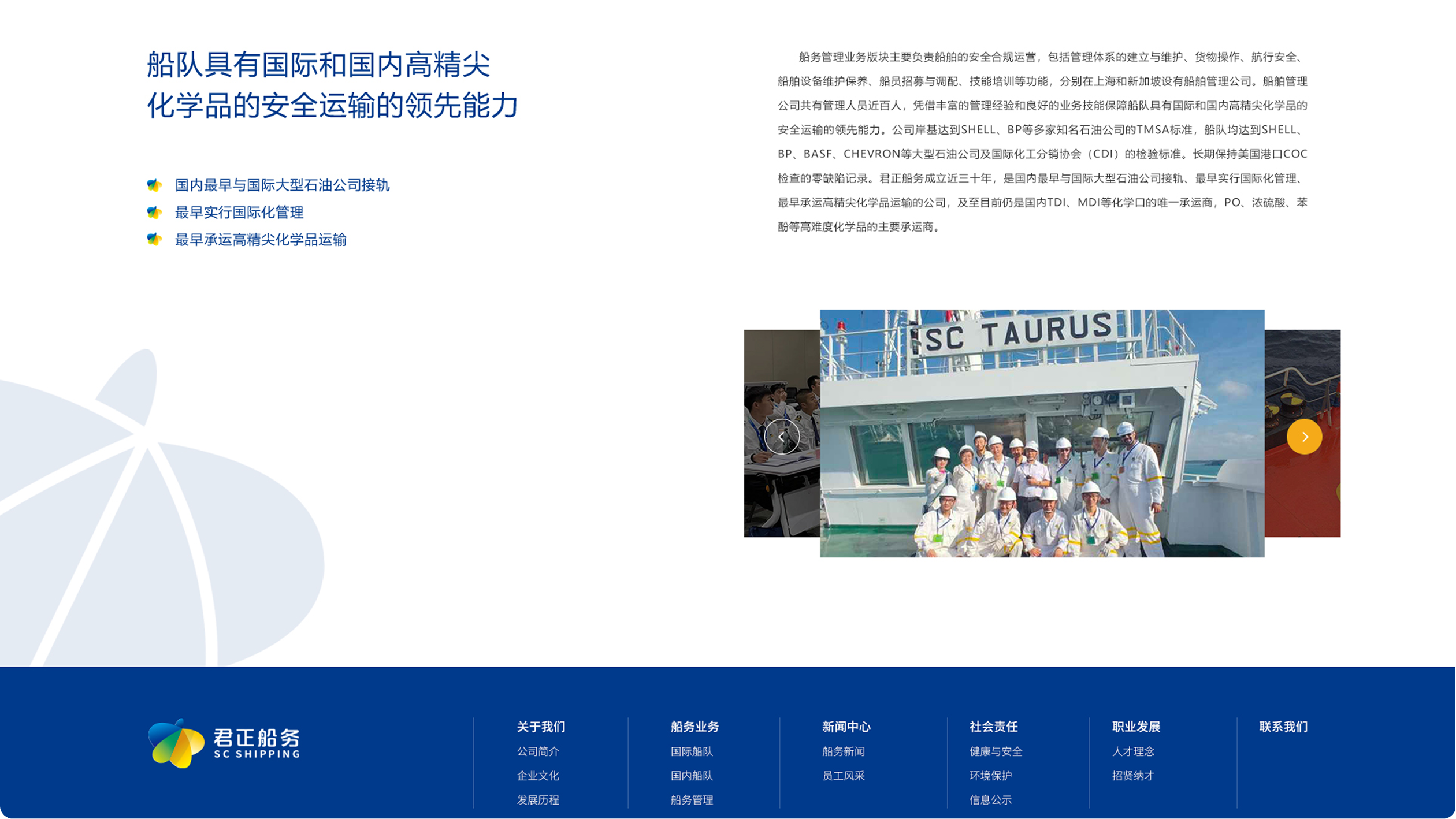 君正船务集团官网(图6)