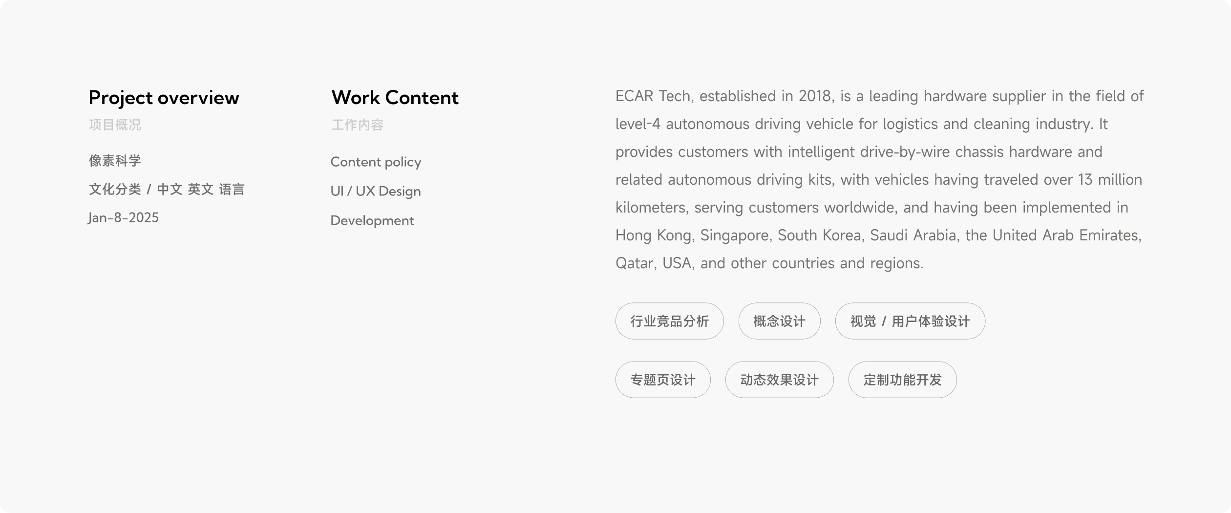 易咖智车海外站(图1)