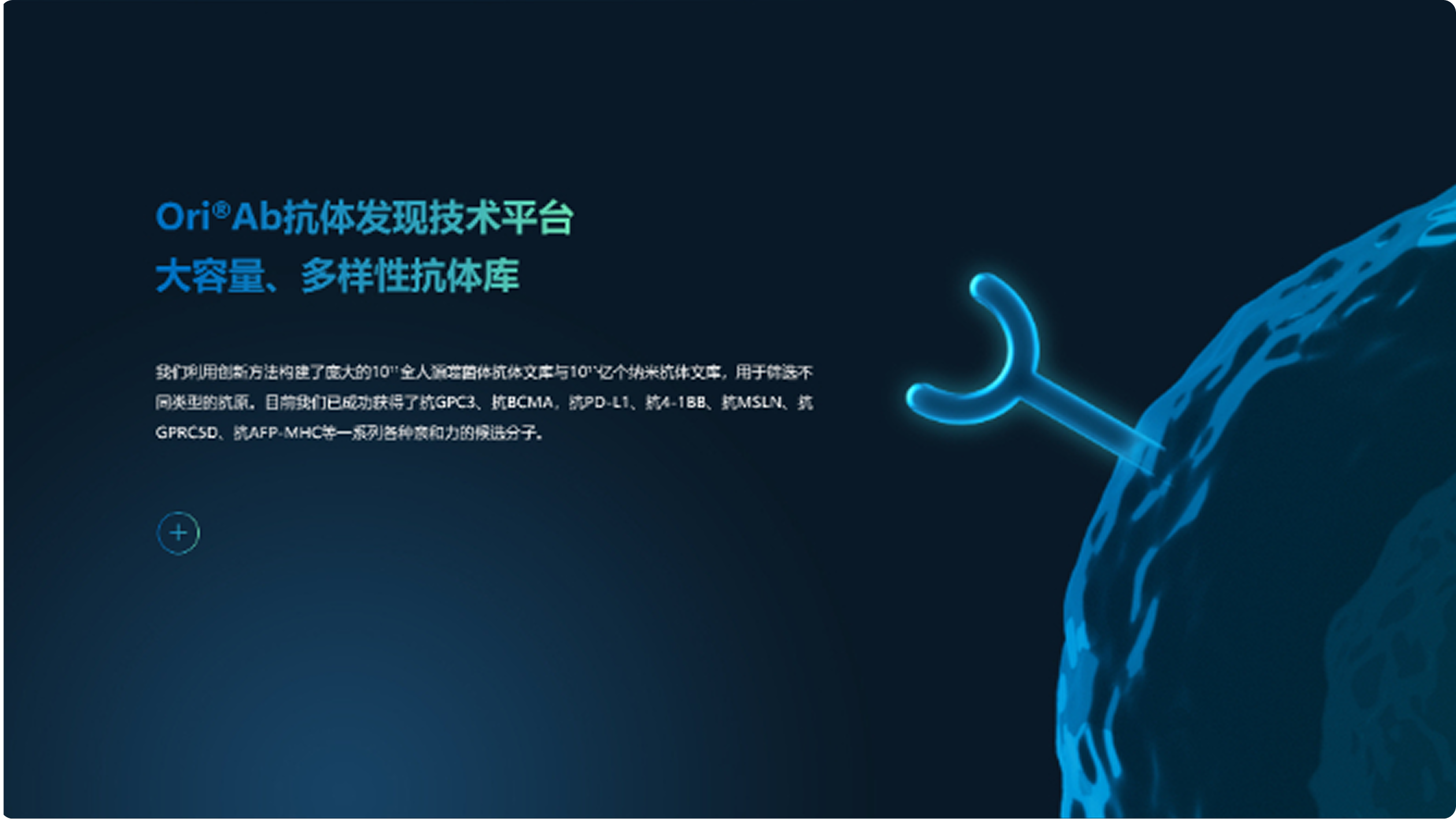 原启生物网站(图5)