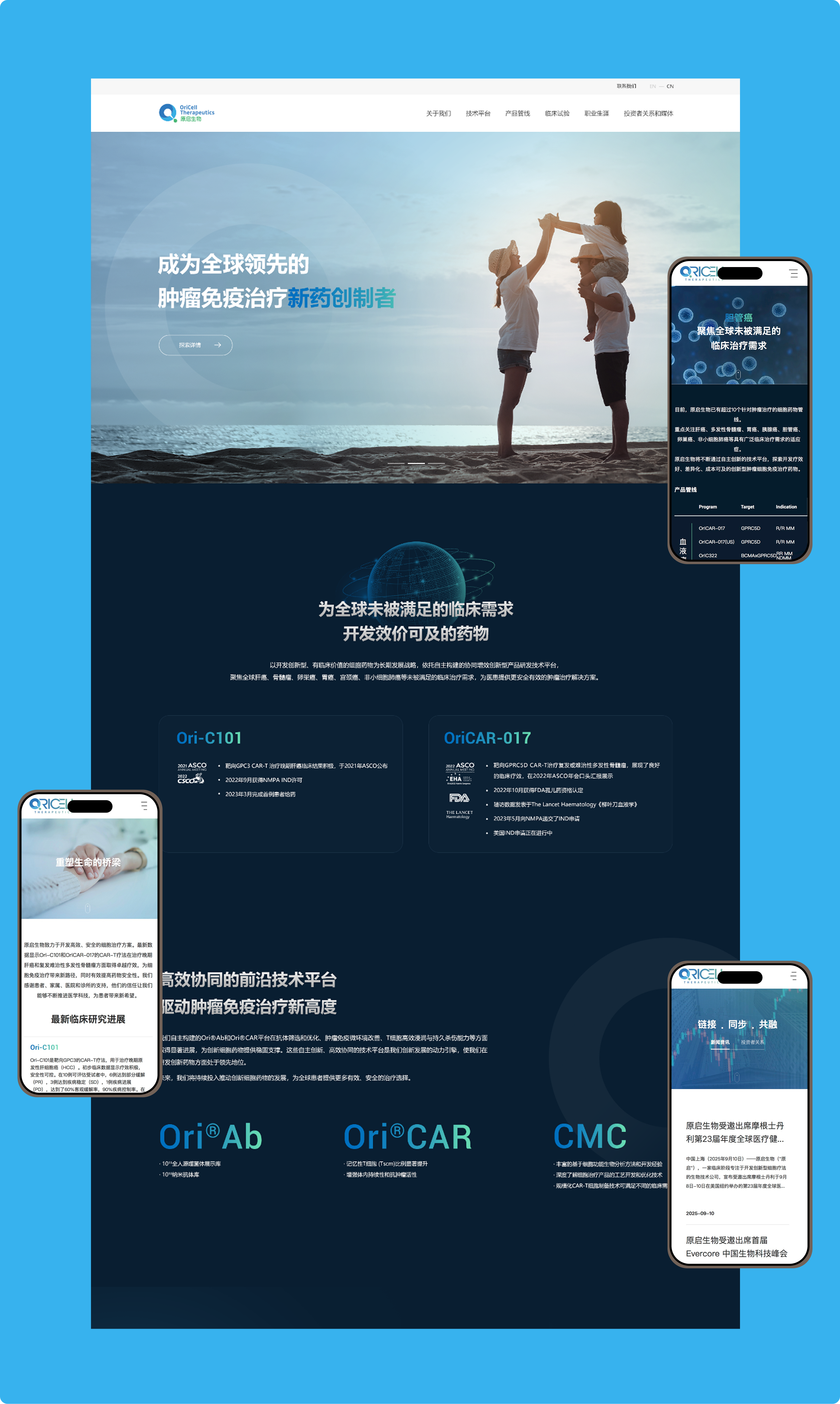 原启生物网站(图3)