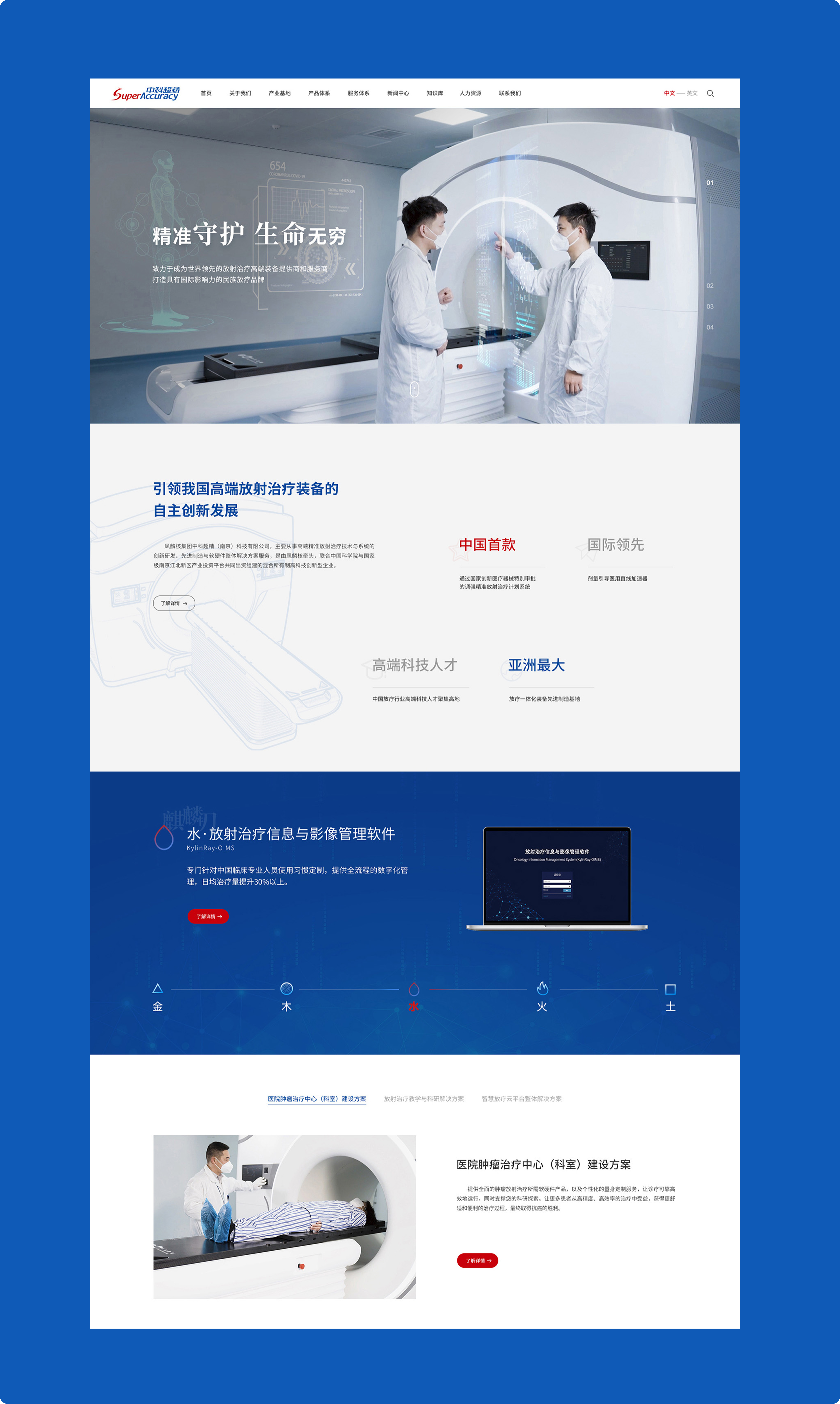 中科超精品牌官网(图3)