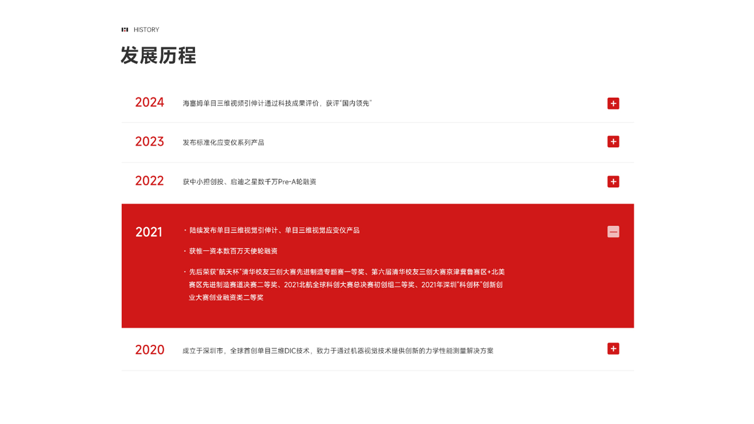 海塞姆科技网站(图5)