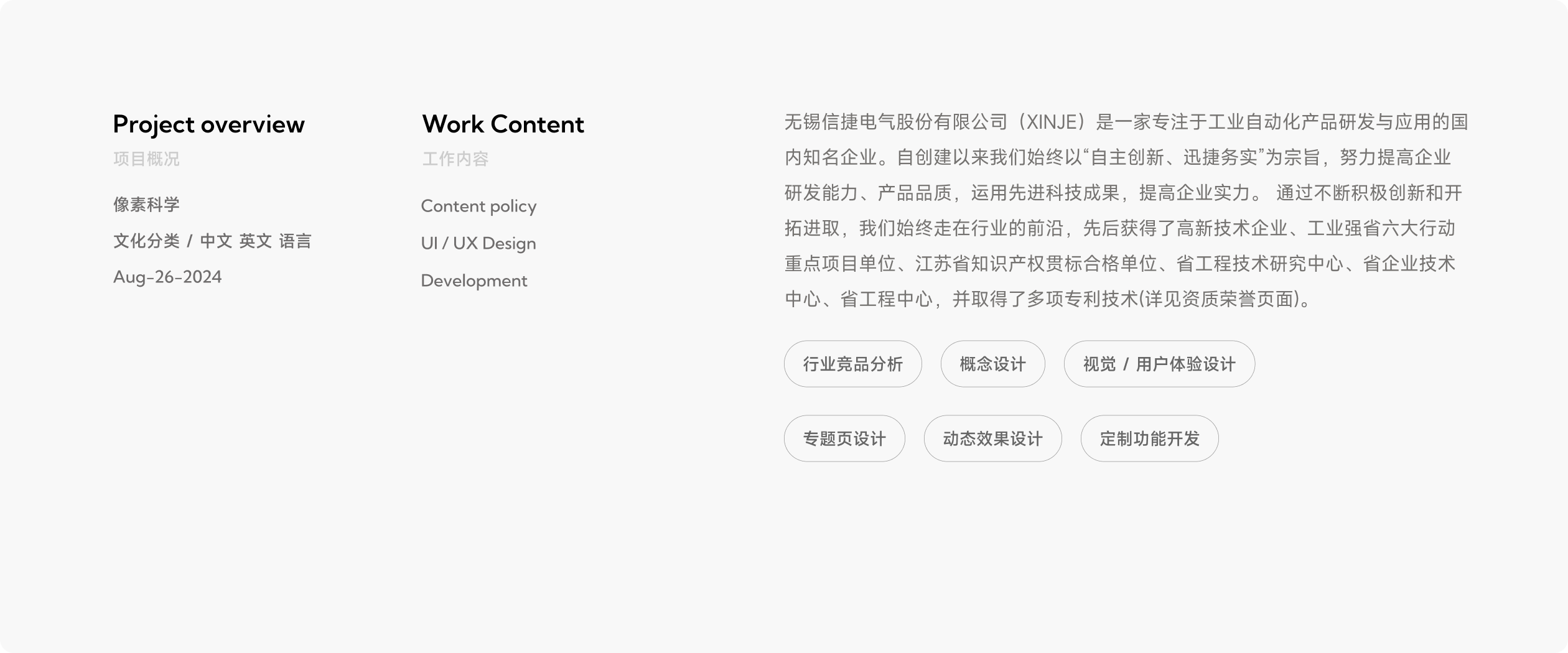 无锡信捷官网(图1)