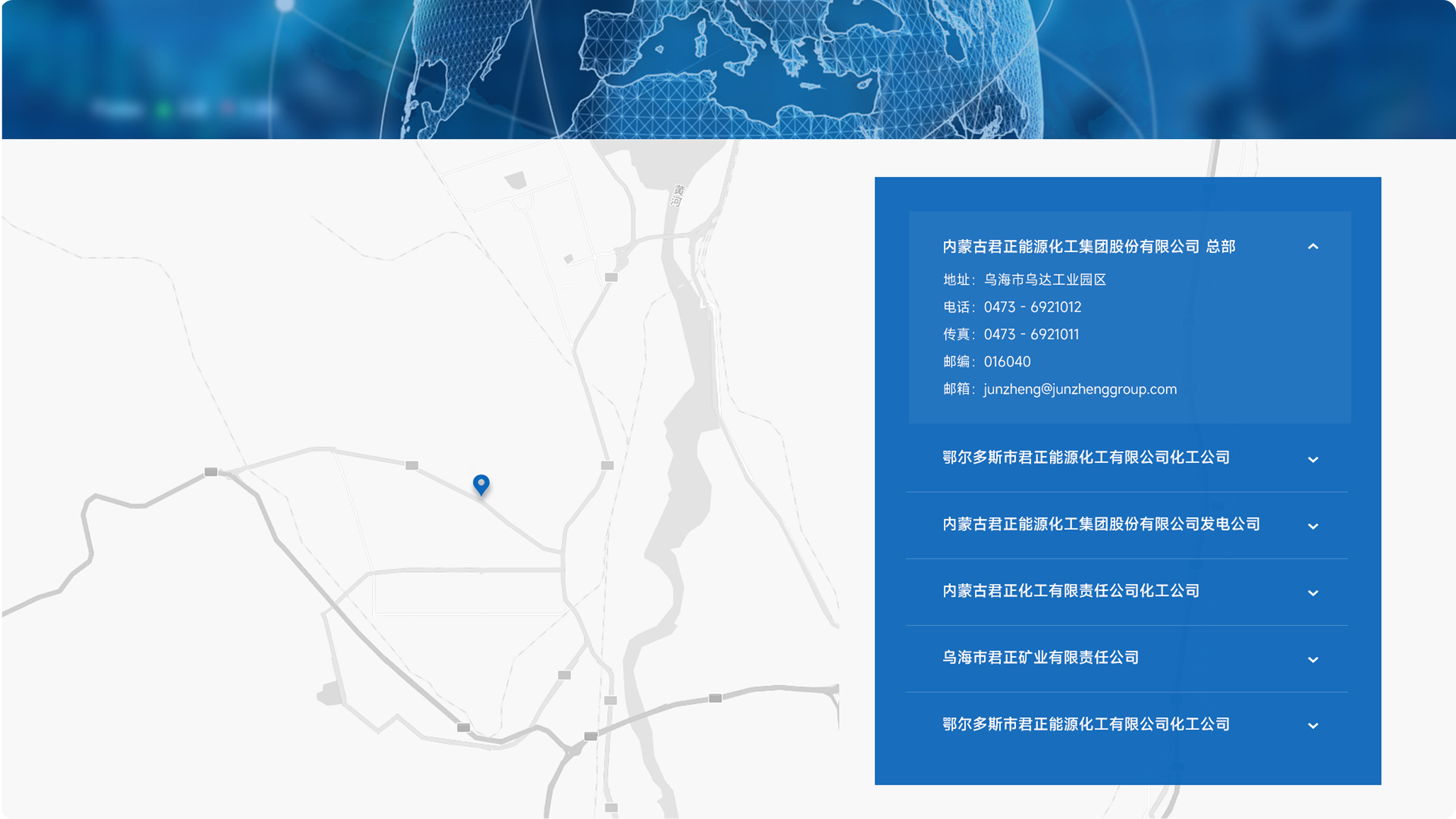君正能源化工集团官网(图6)