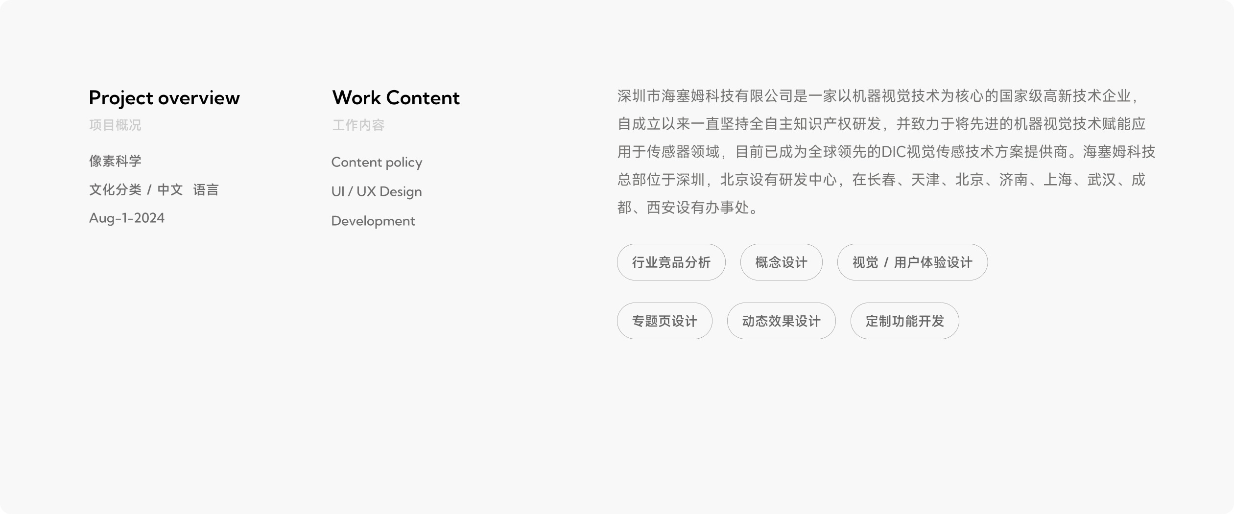 海塞姆科技网站(图1)