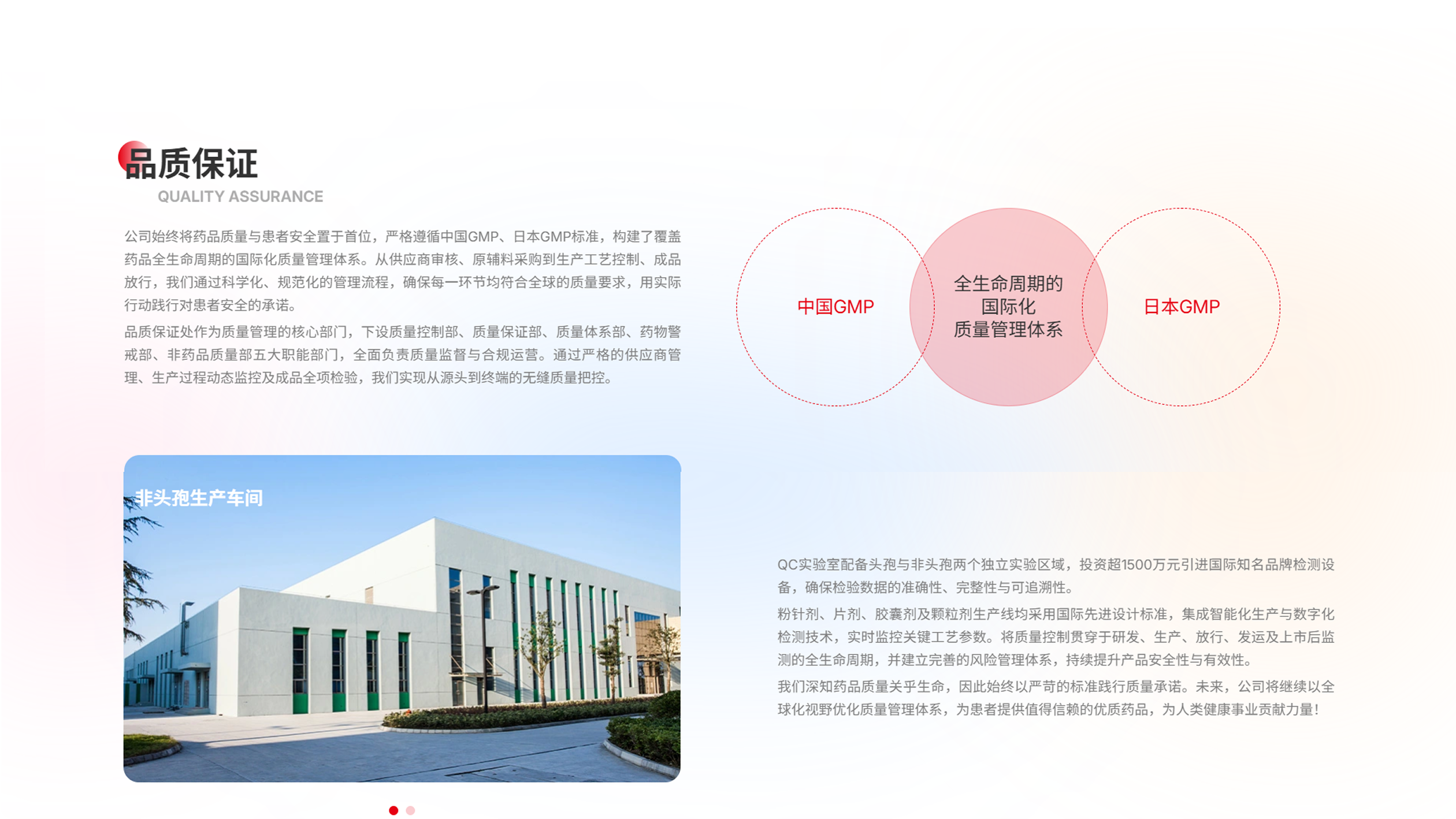 苏州中化药品网站(图6)