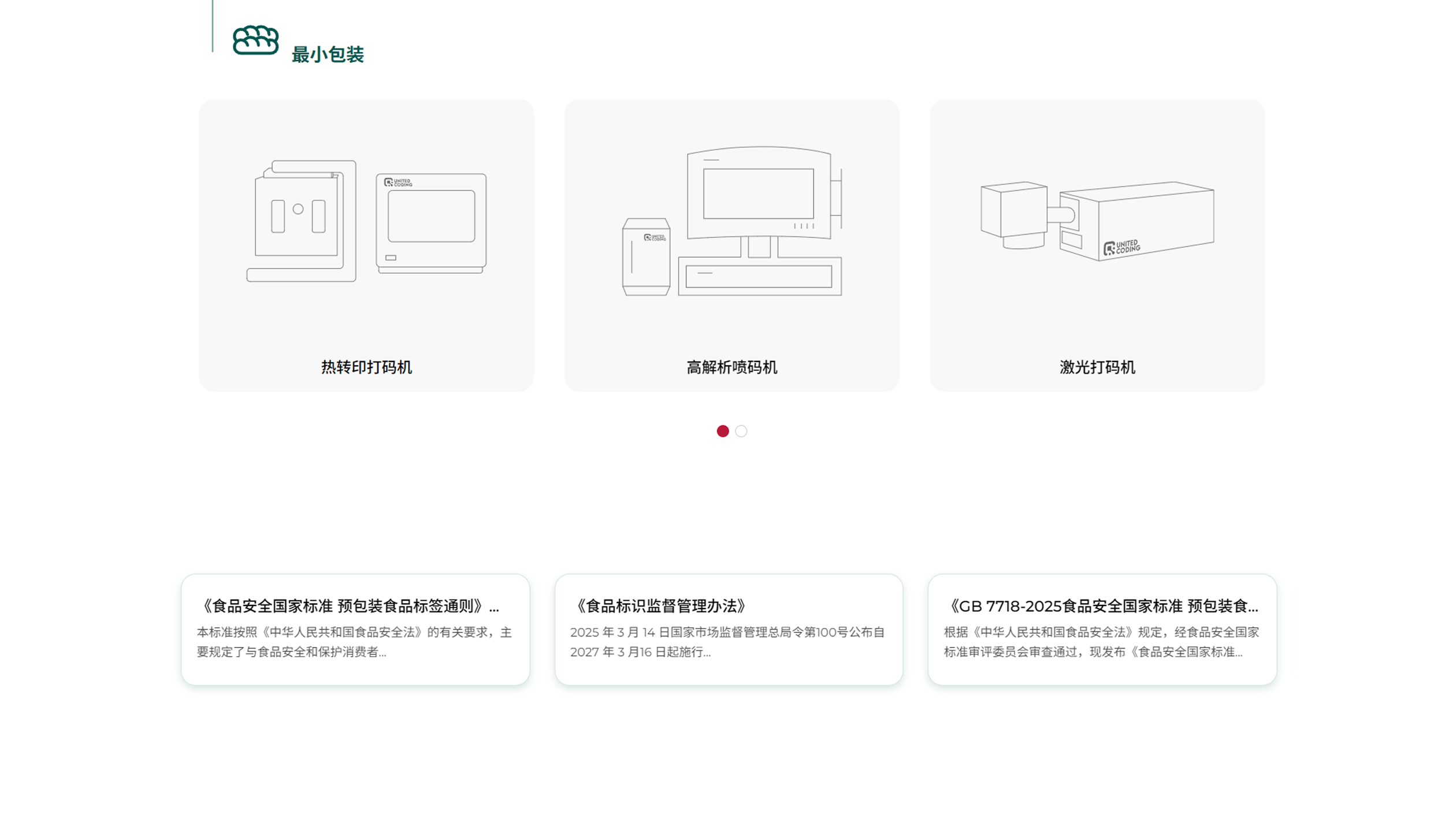联溯科技官网(图5)