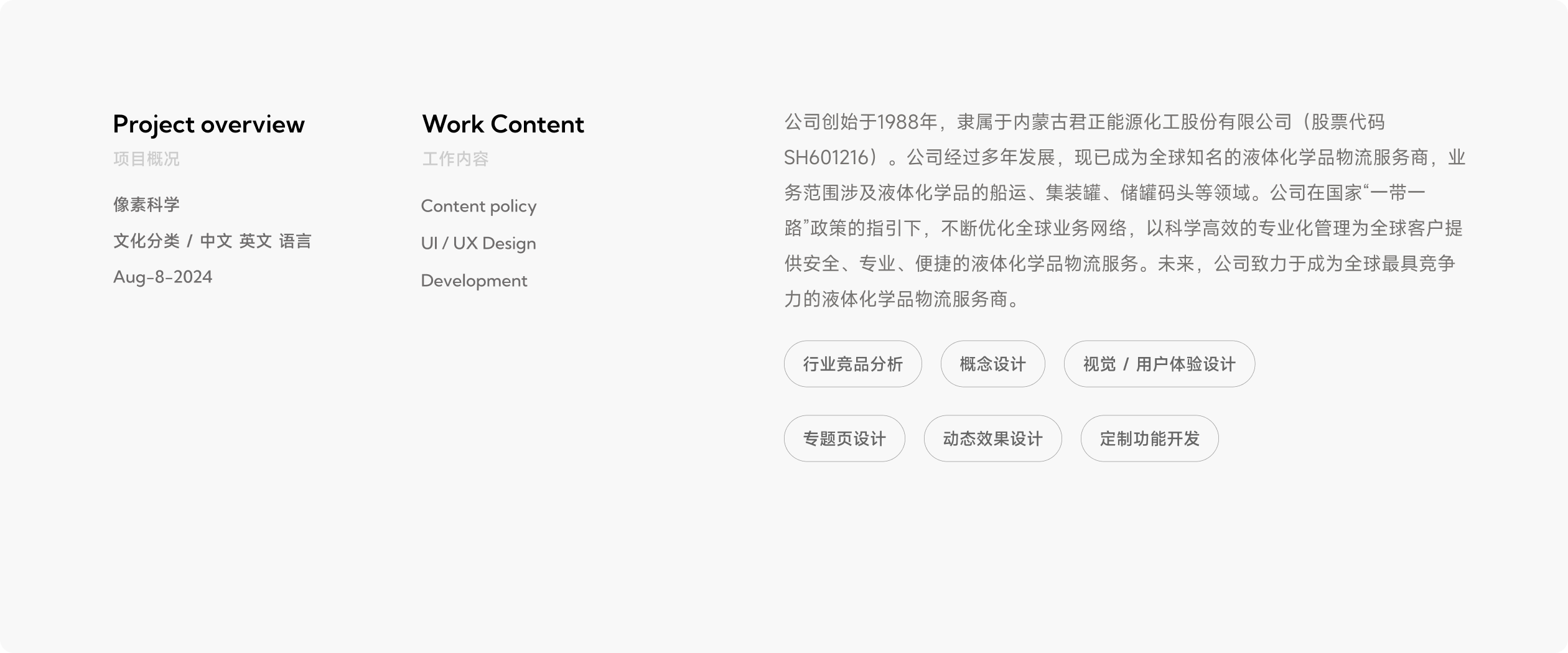 君正物流官网(图1)