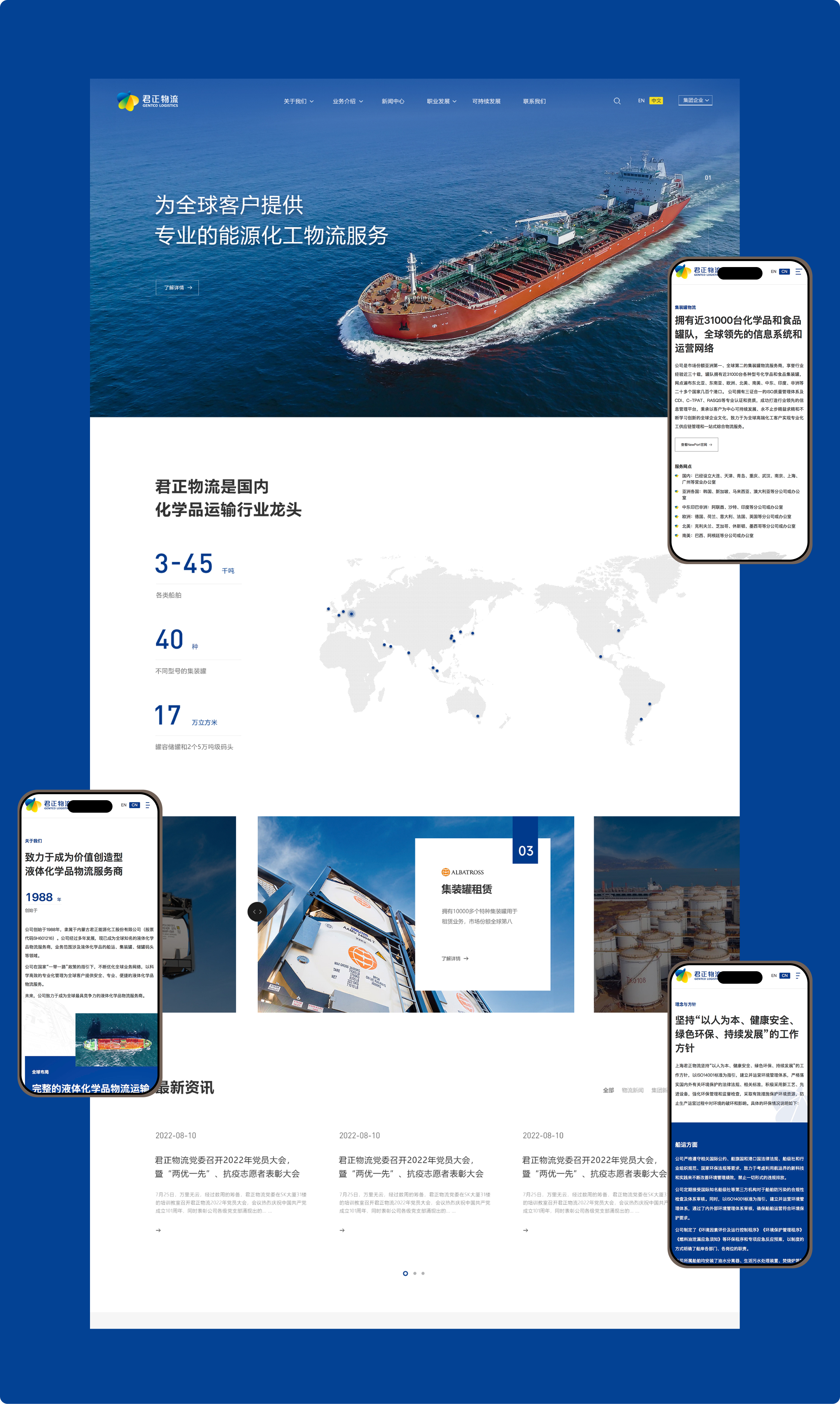 君正物流官网(图3)