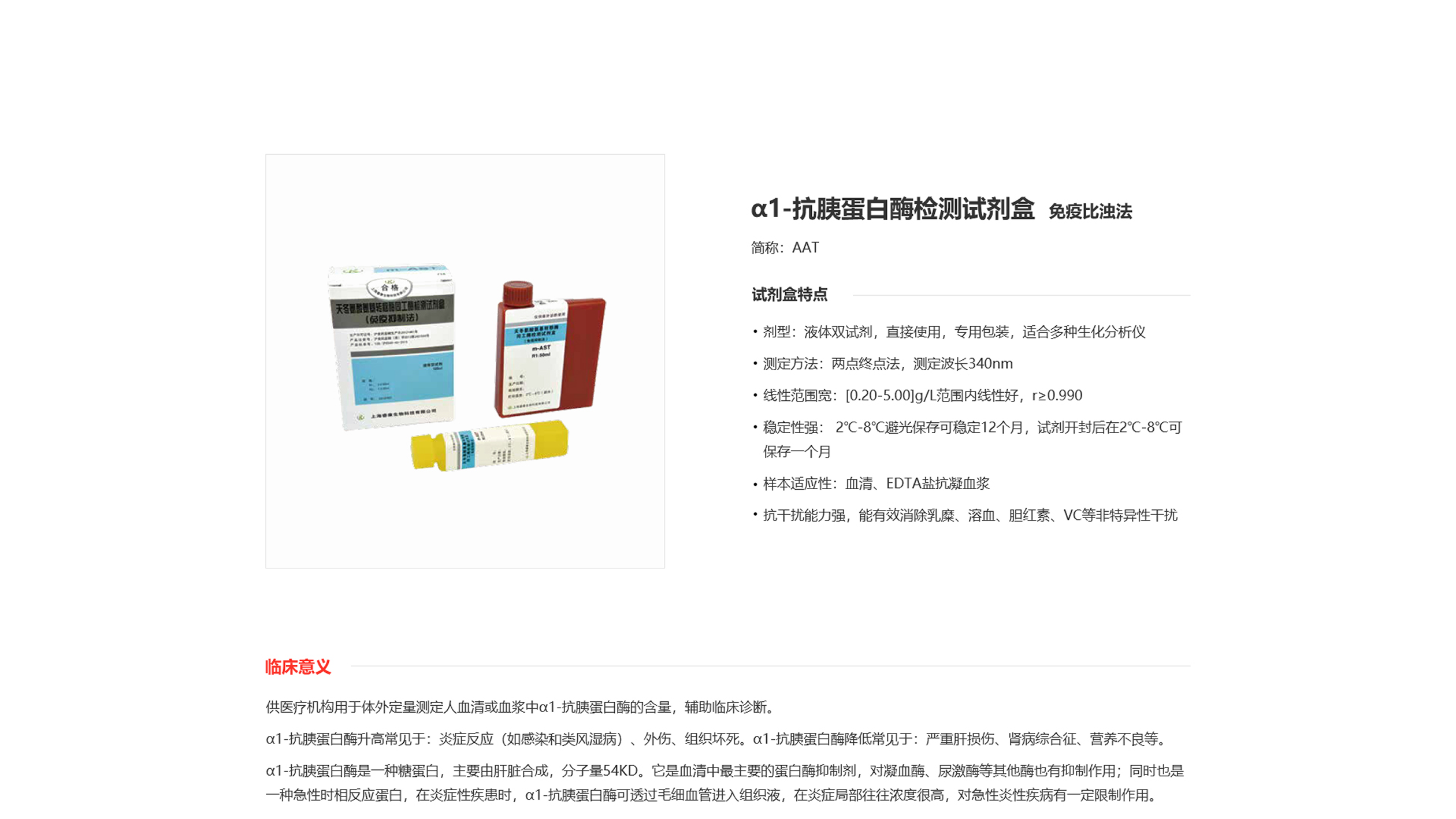 睿康生物科技网站(图4)