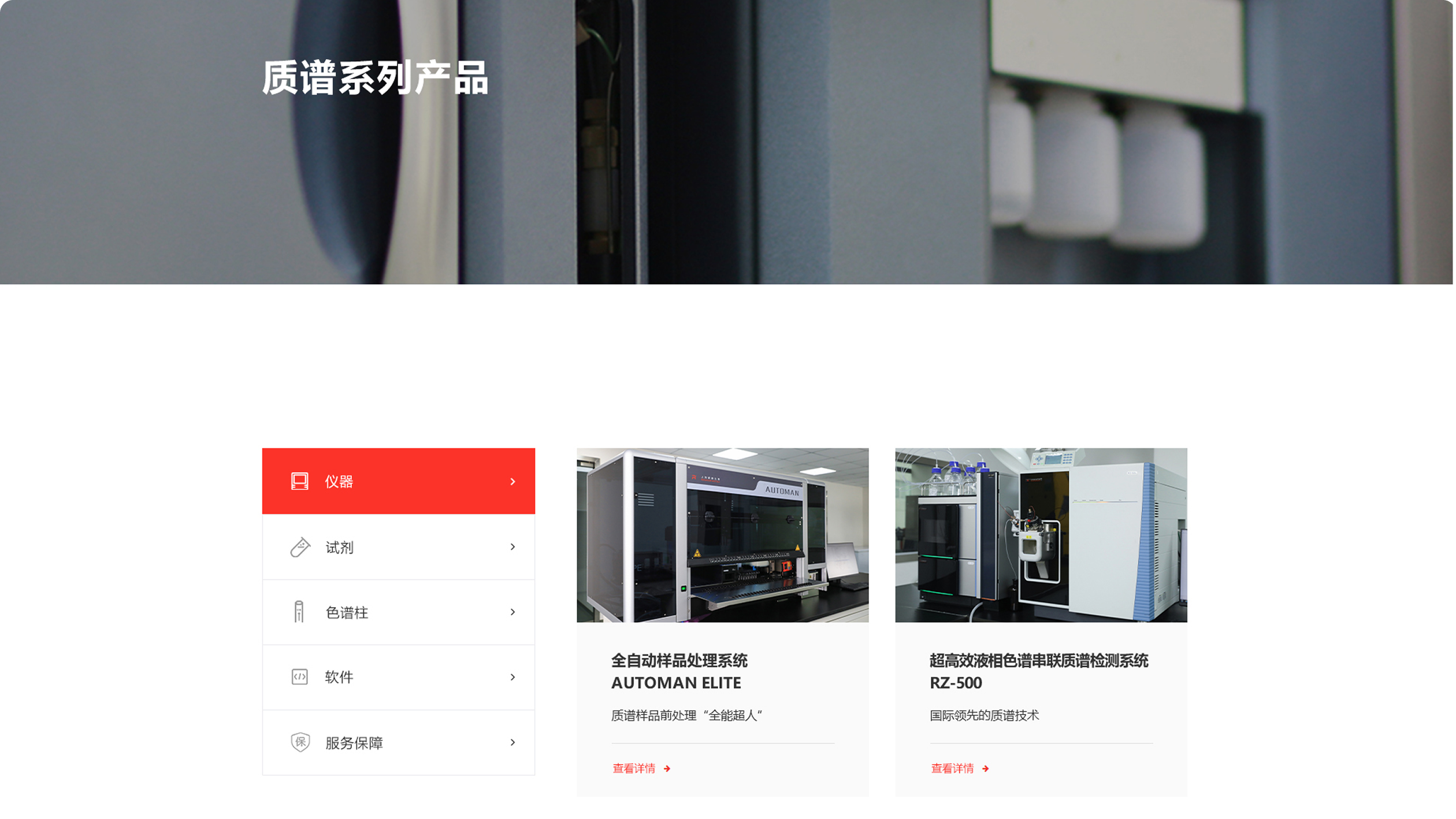 睿康生物科技网站(图6)