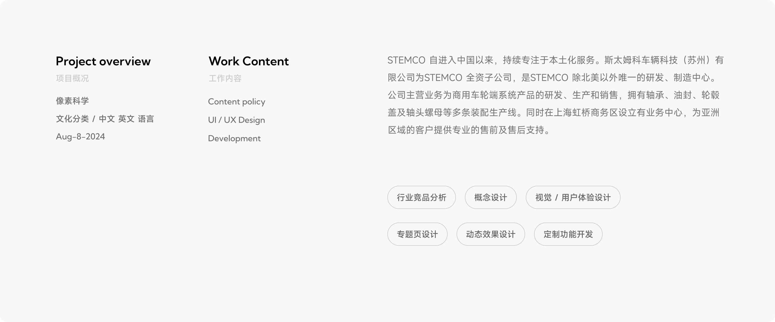 斯太姆科品牌官网(图1)