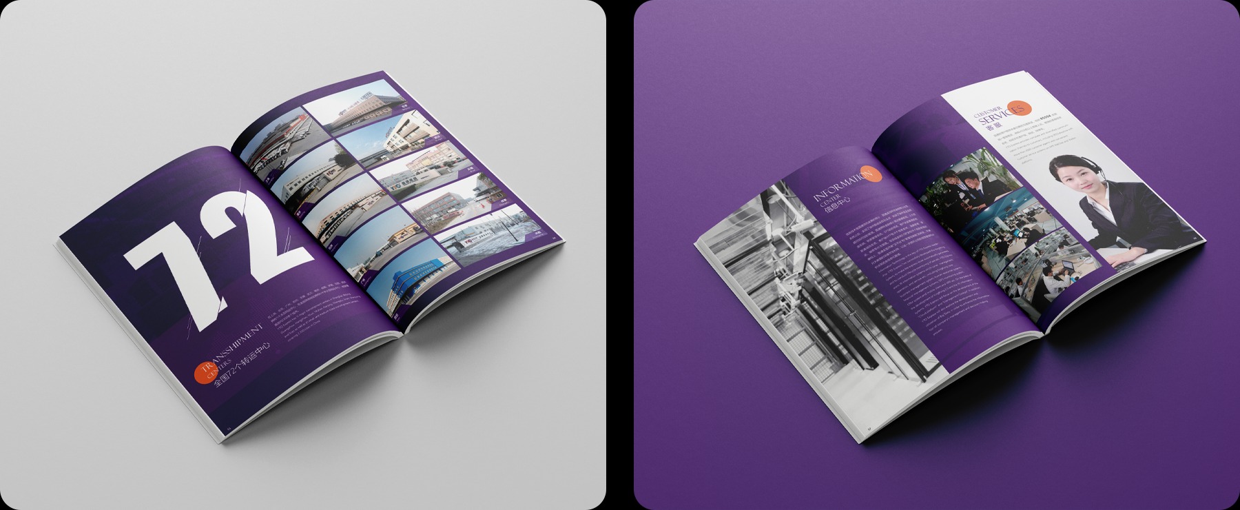 YTO 圆通速递 企业宣传册(图1)