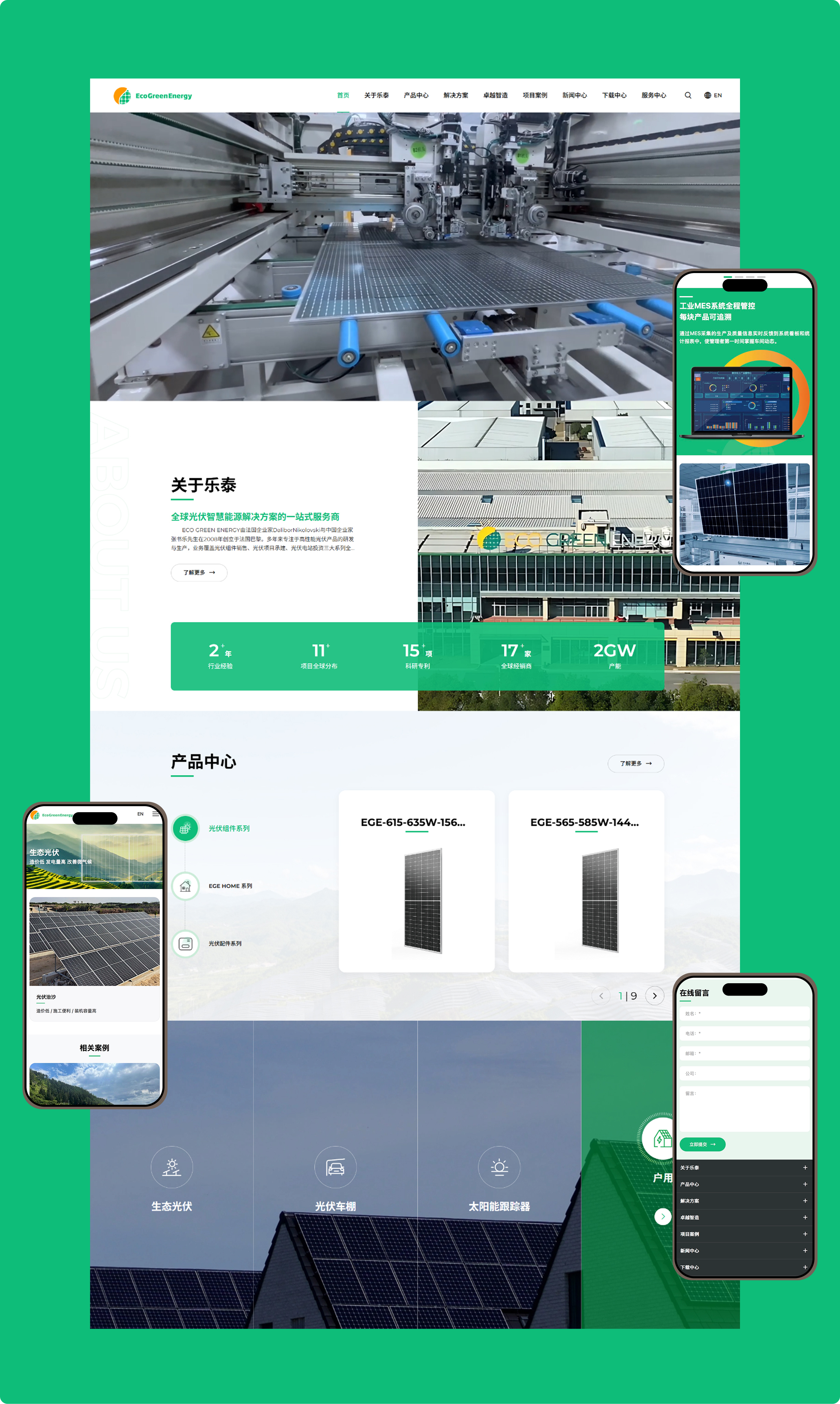 乐泰光伏官网(图3)