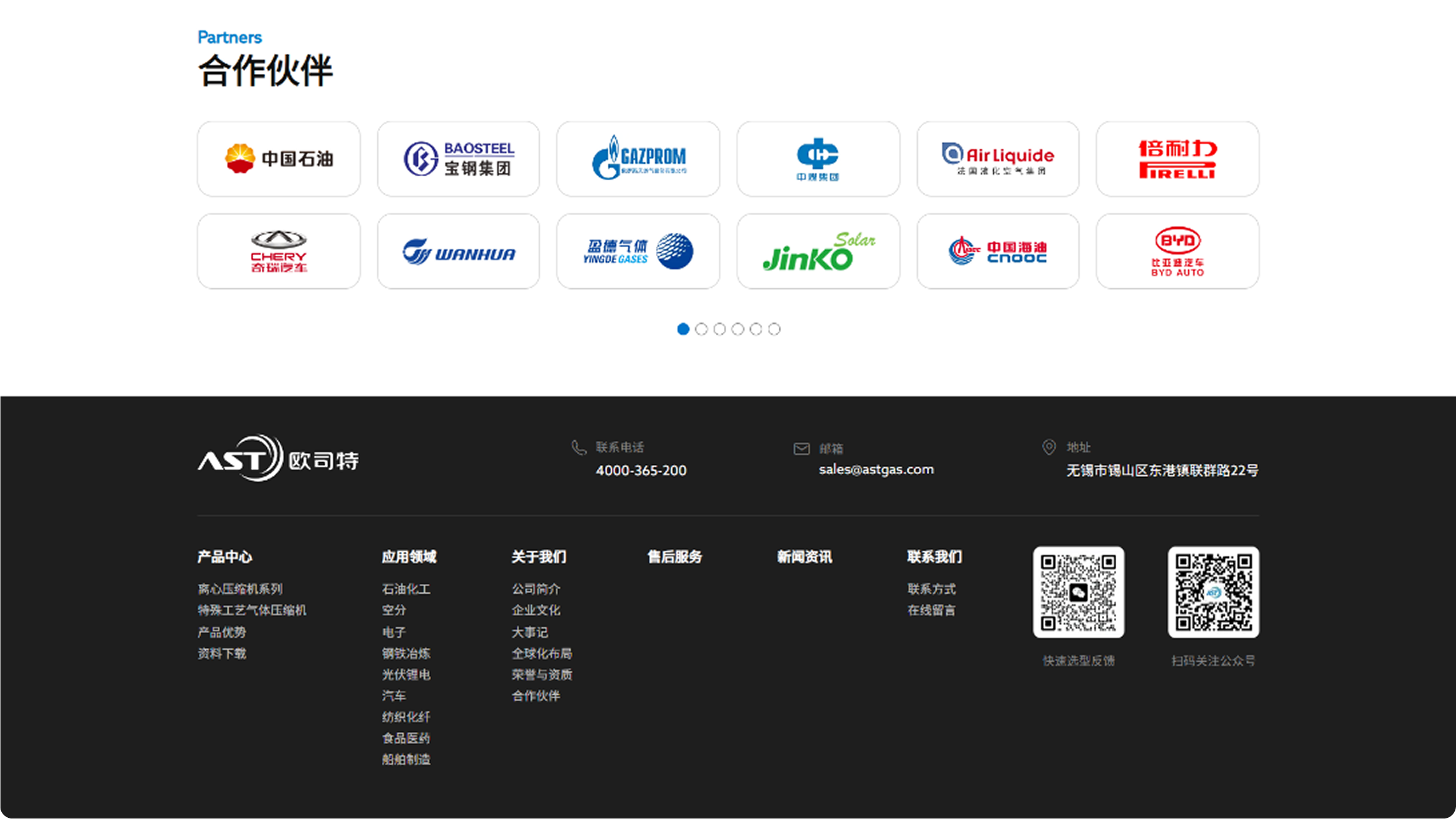 欧司特企业官网(图6)