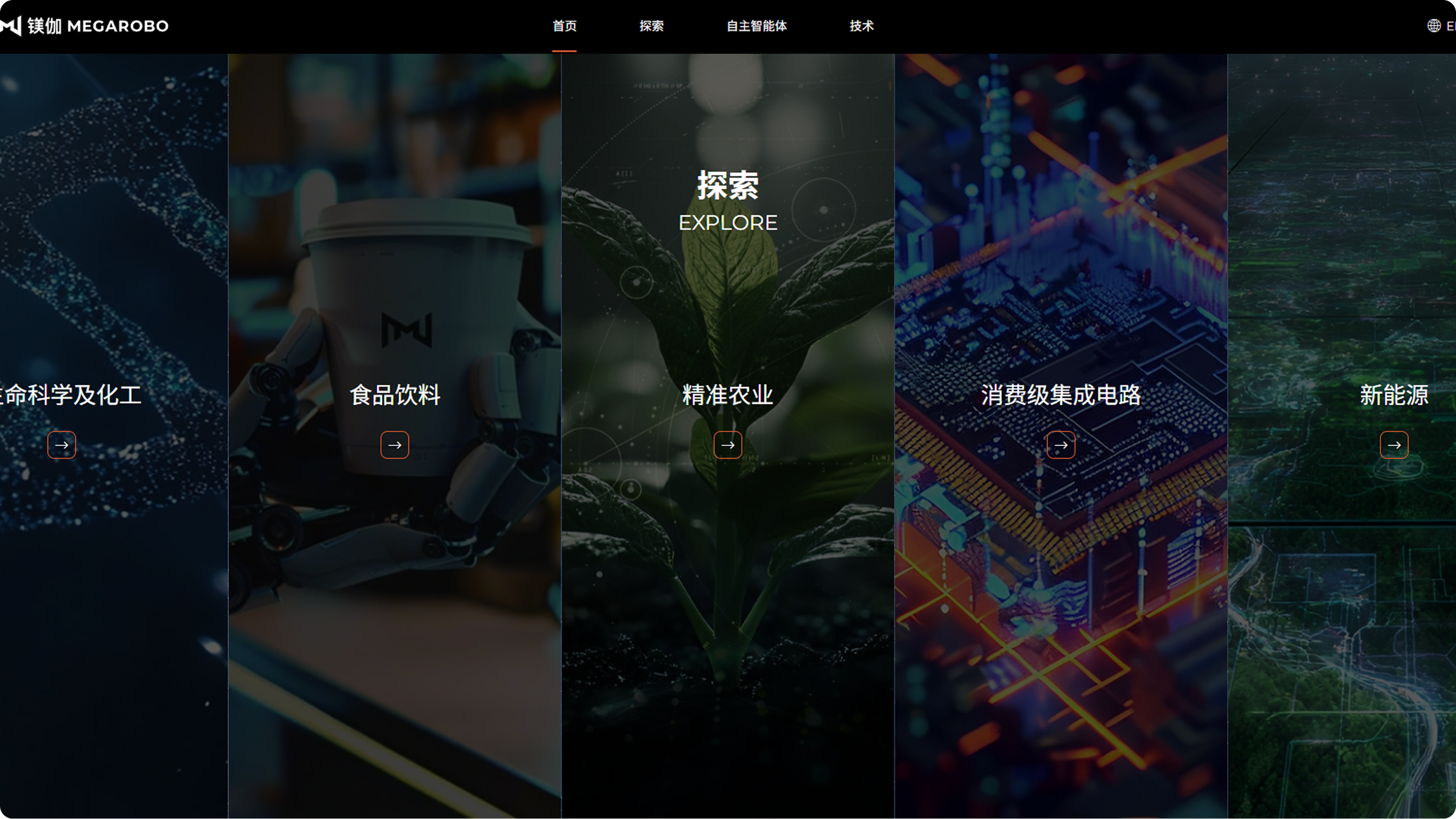 镁伽科技官网(图5)