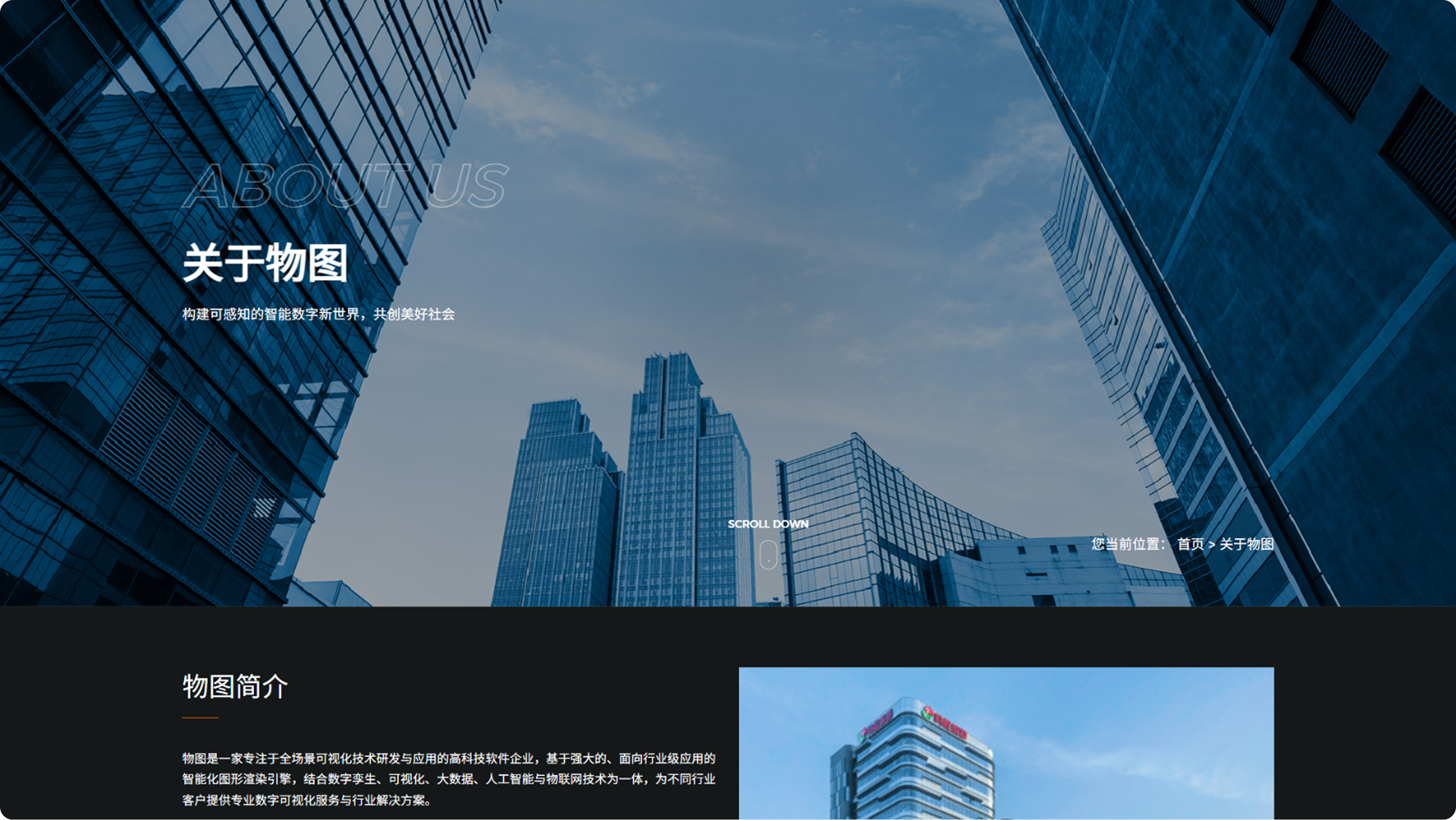 物图科技官网(图4)