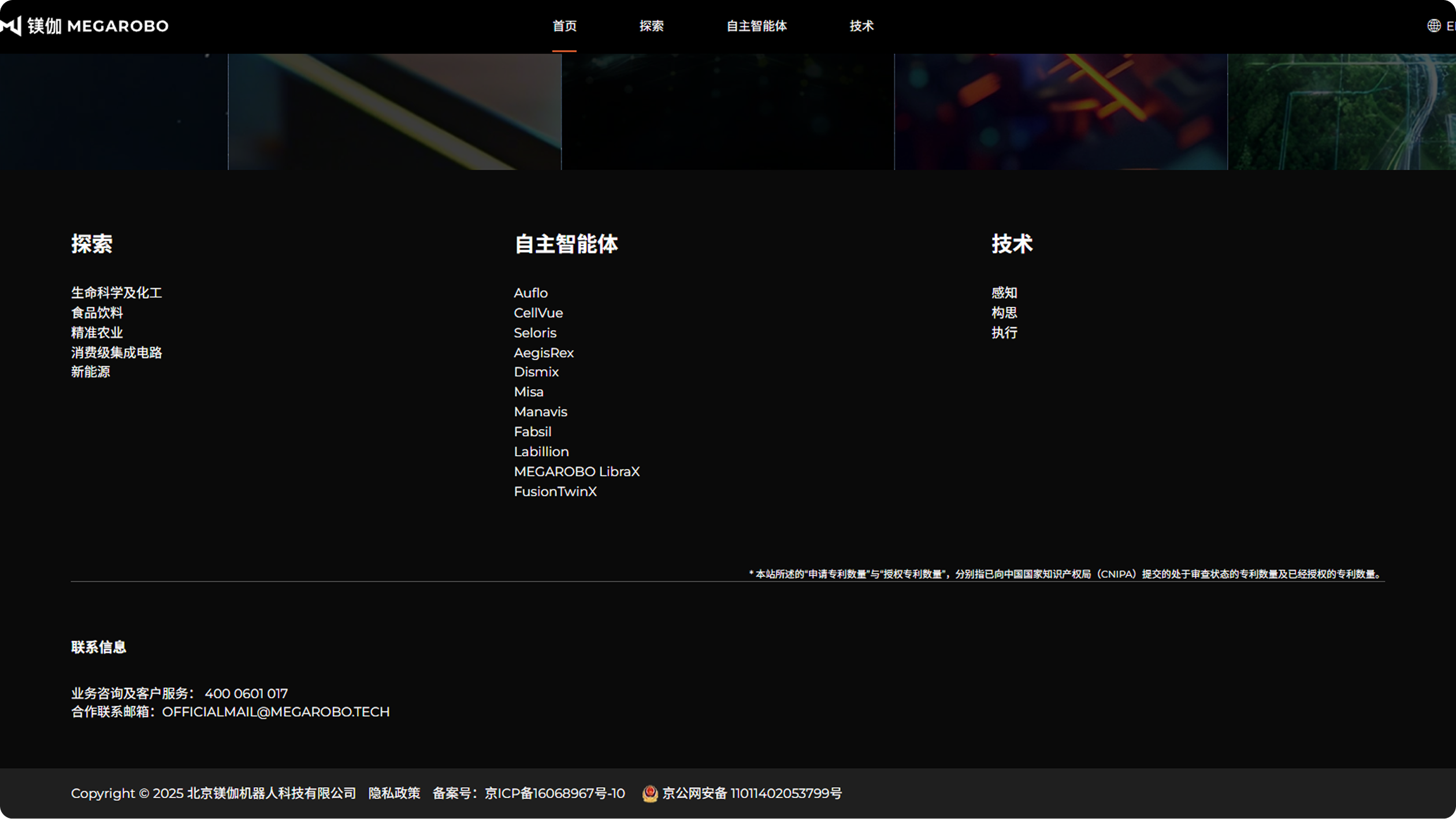 镁伽科技官网(图6)