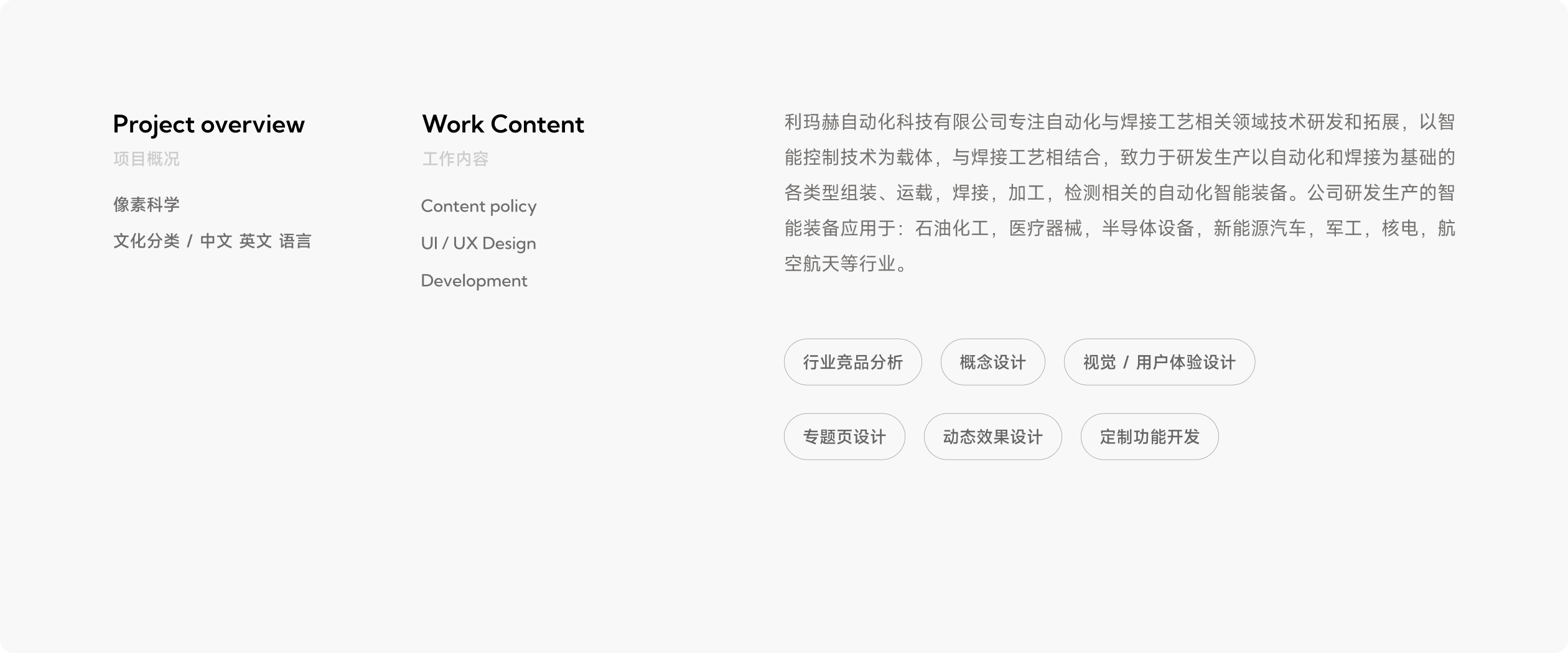 利马赫自动化官网(图1)