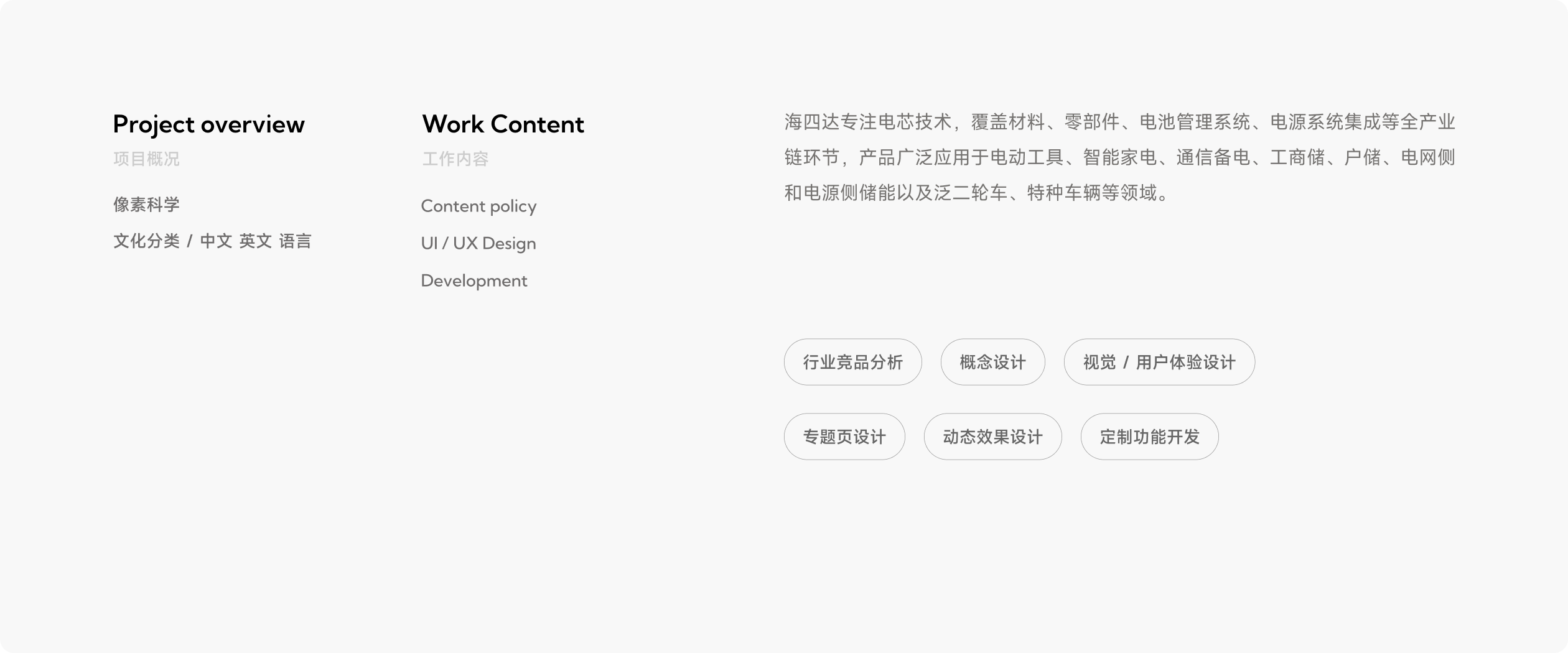 海四达电源官网(图1)