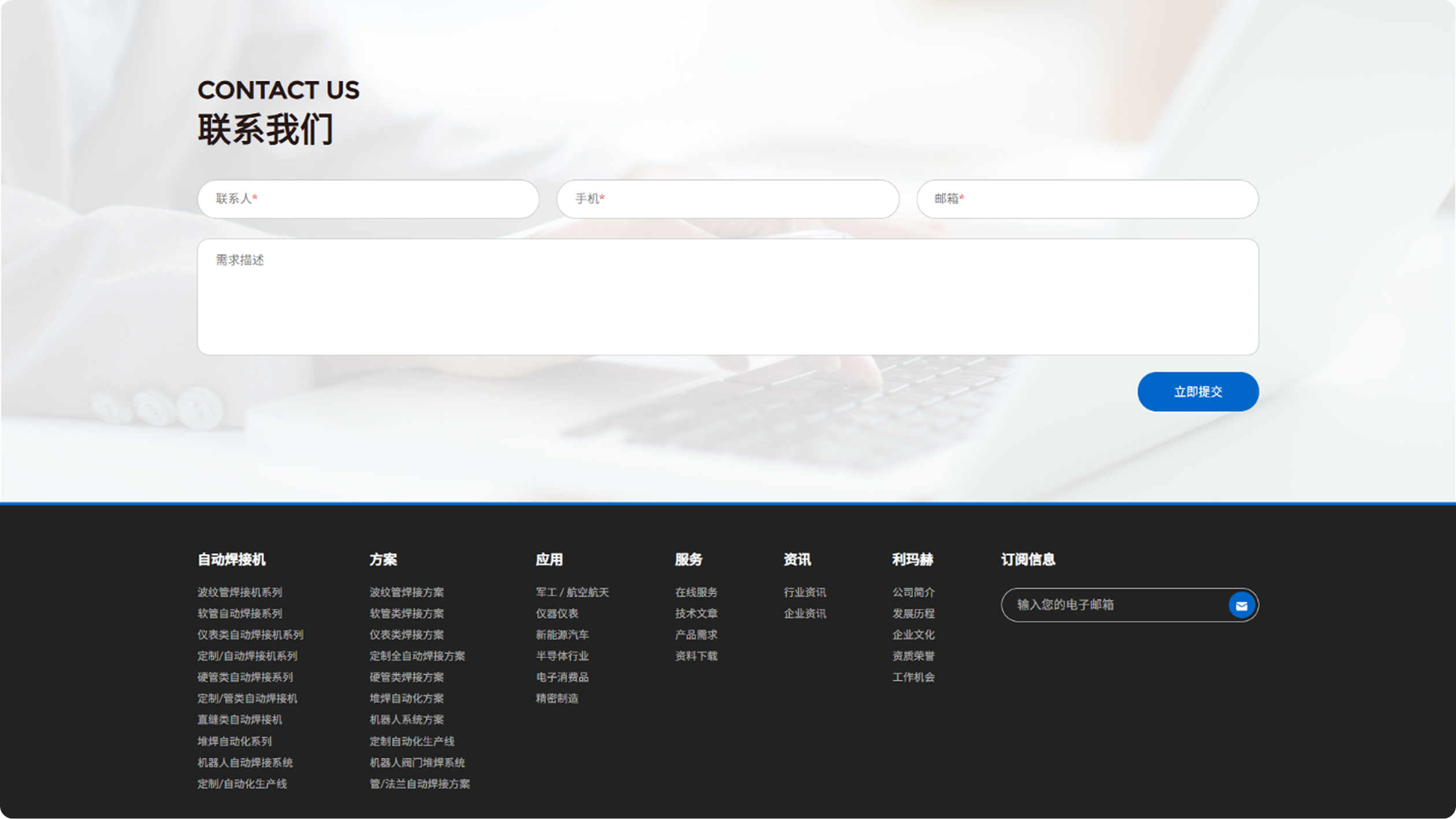 利马赫自动化官网(图6)