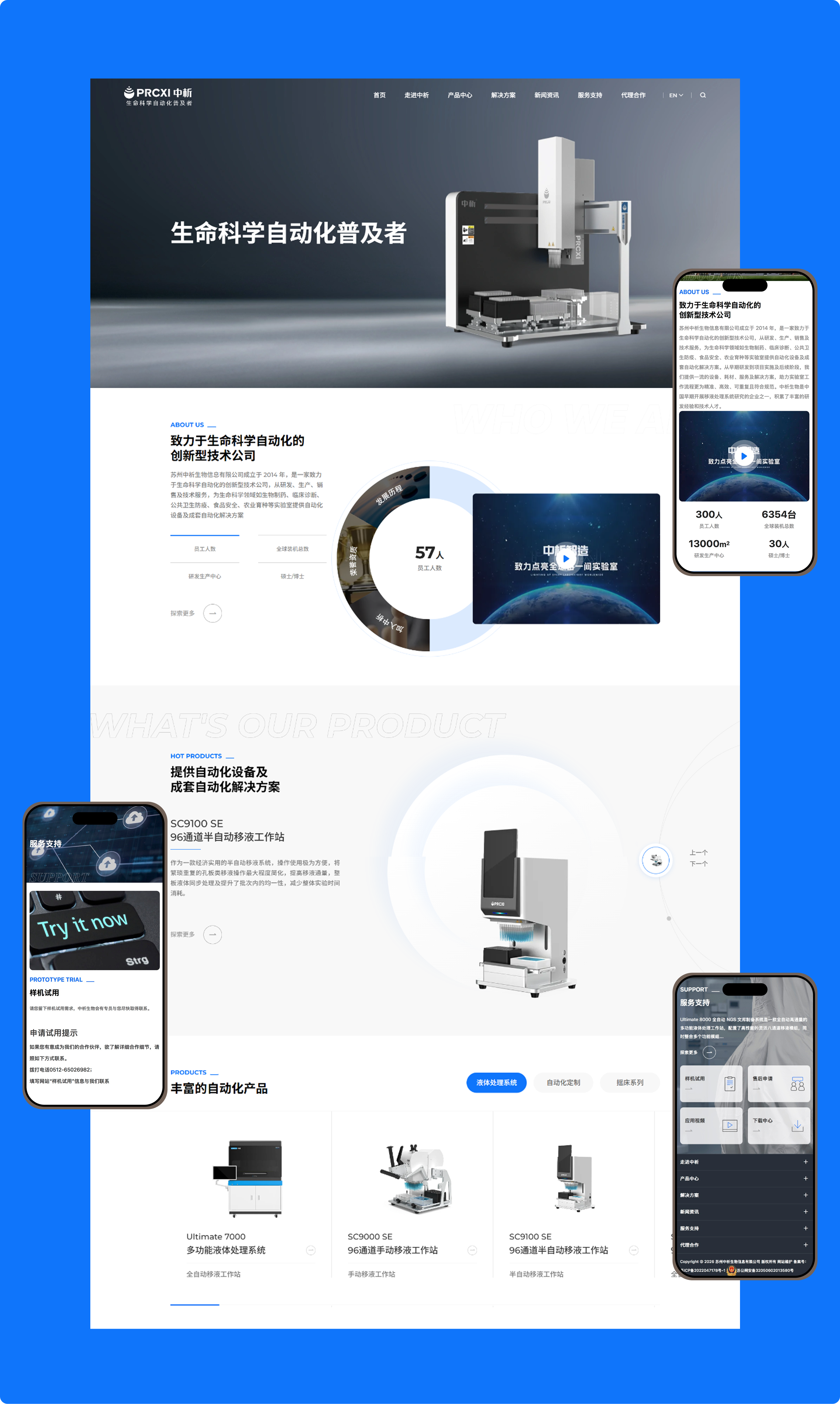 中析生物企业官网(图3)