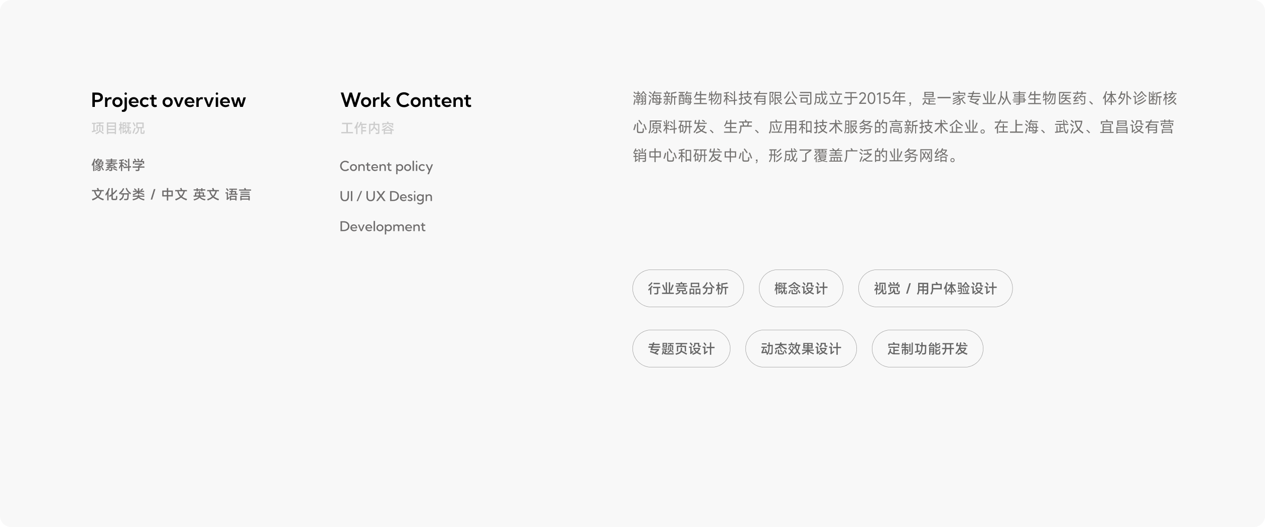 瀚海新酶企业官网(图1)