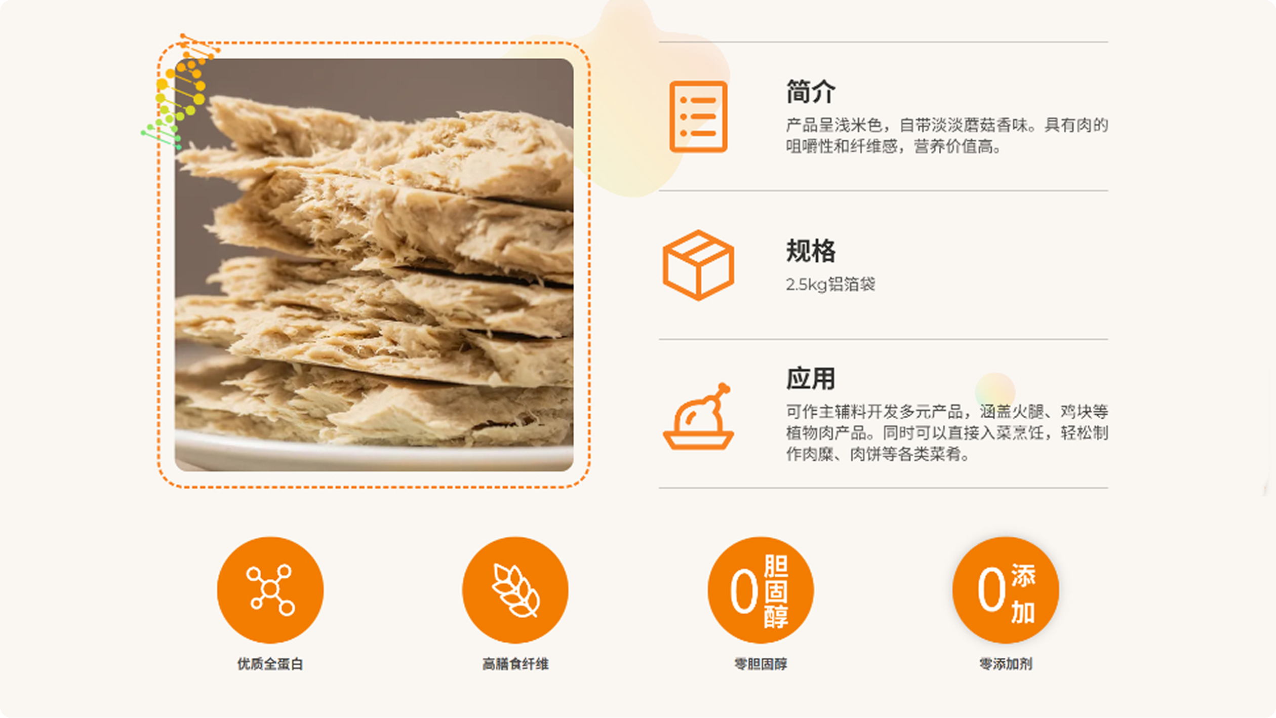 富祥生物科技公司(图6)