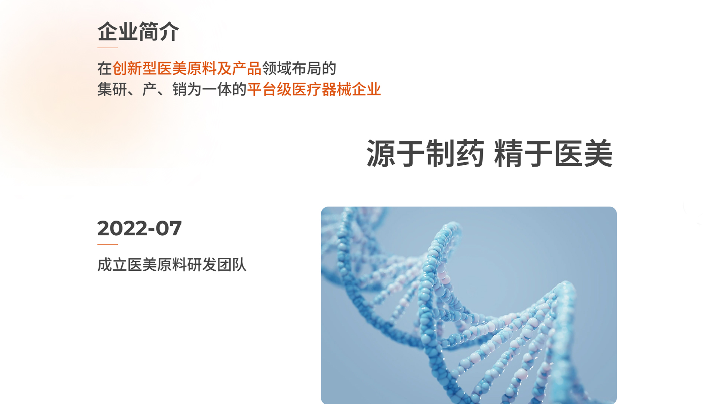 耀海诺信生物官网(图6)