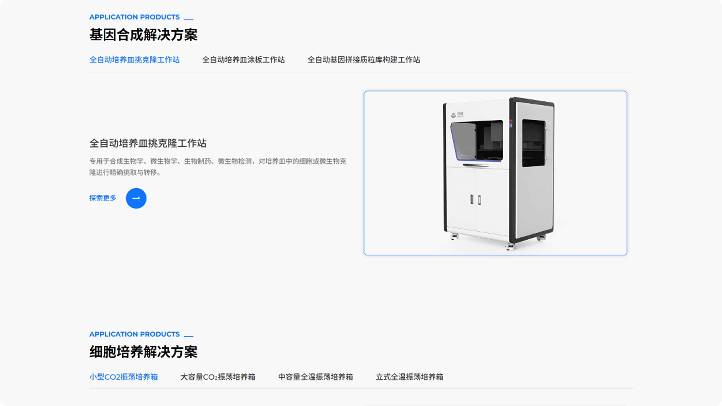 中析生物企业官网(图5)