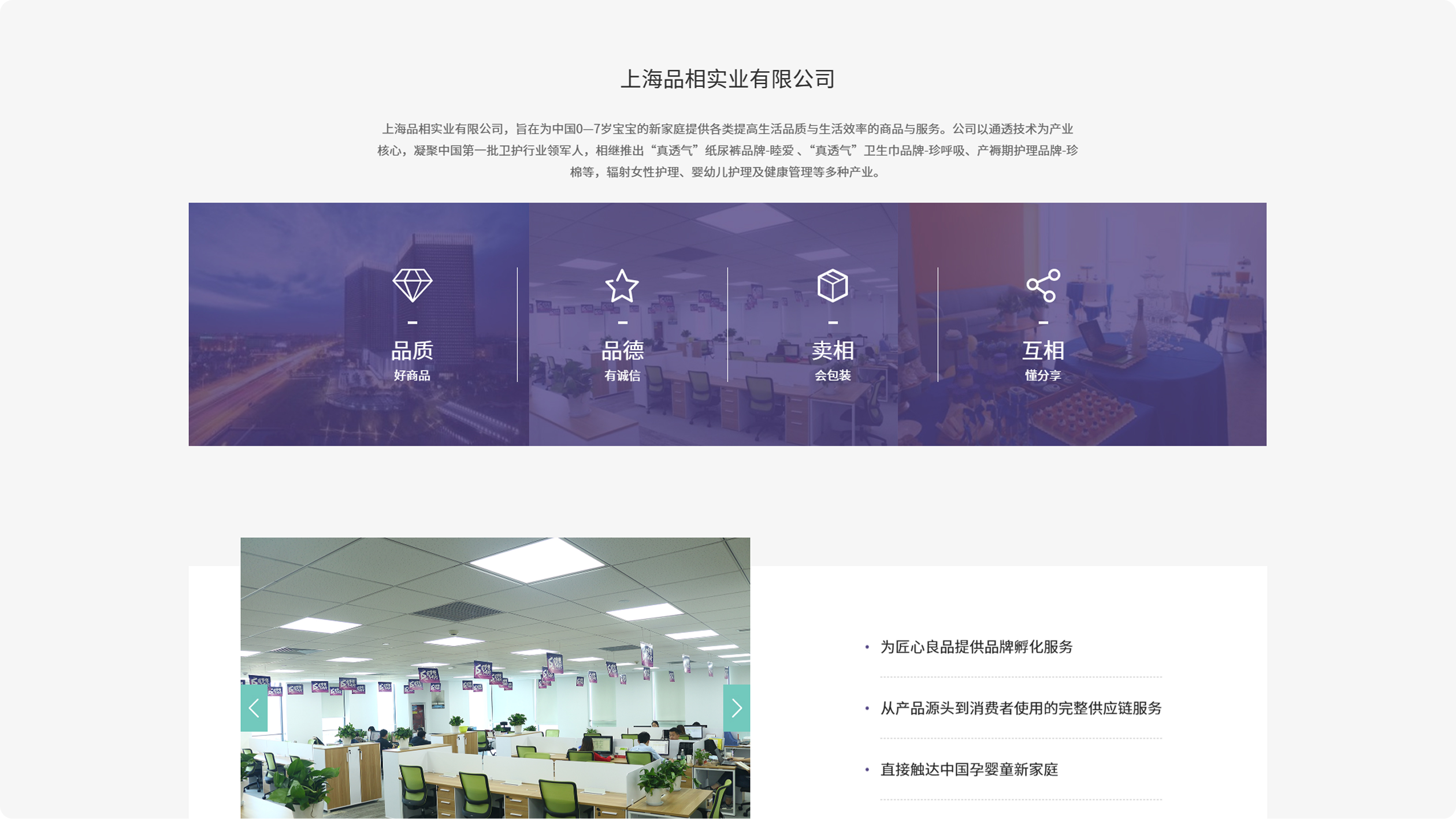 睦爱品牌官网(图5)