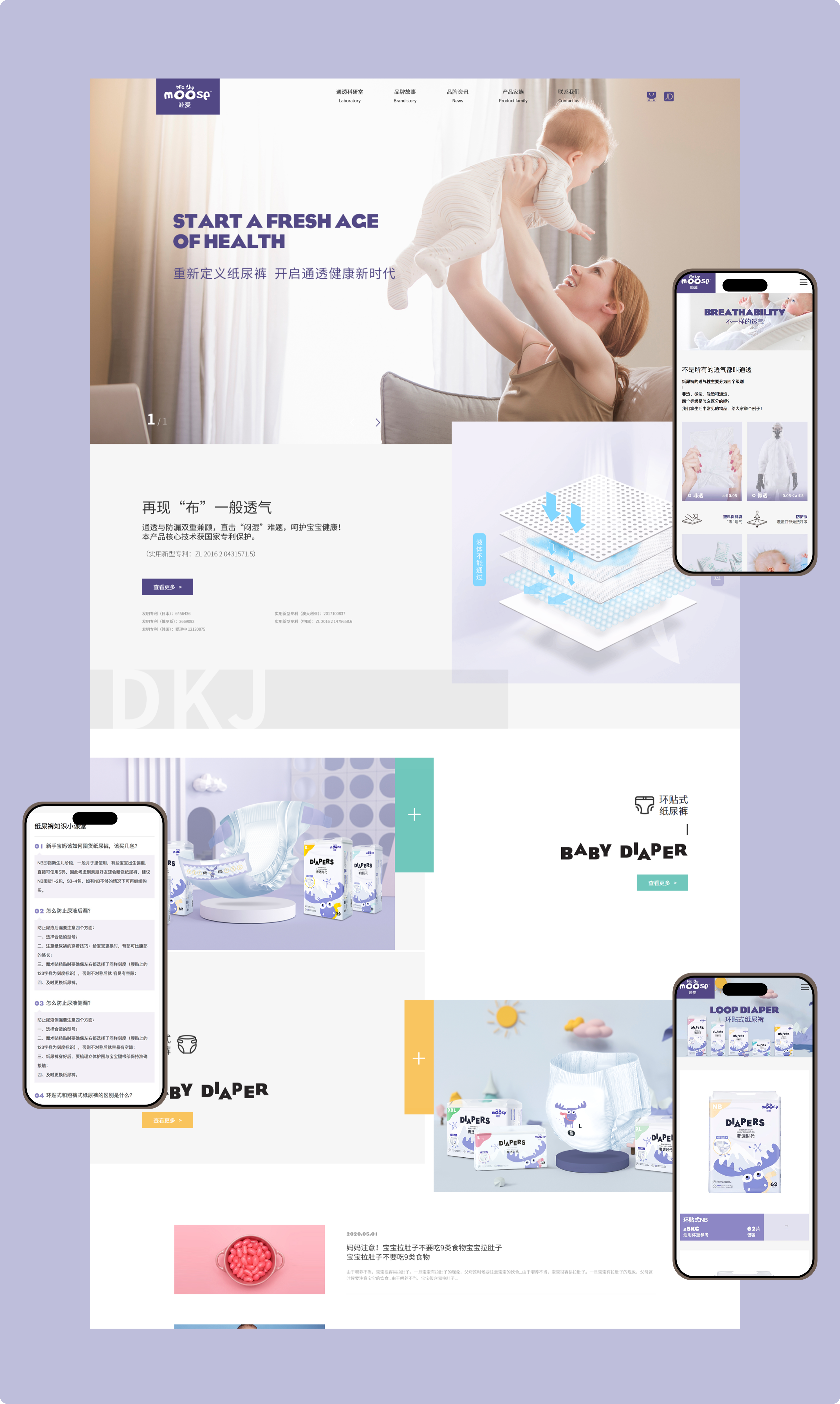 睦爱品牌官网(图3)