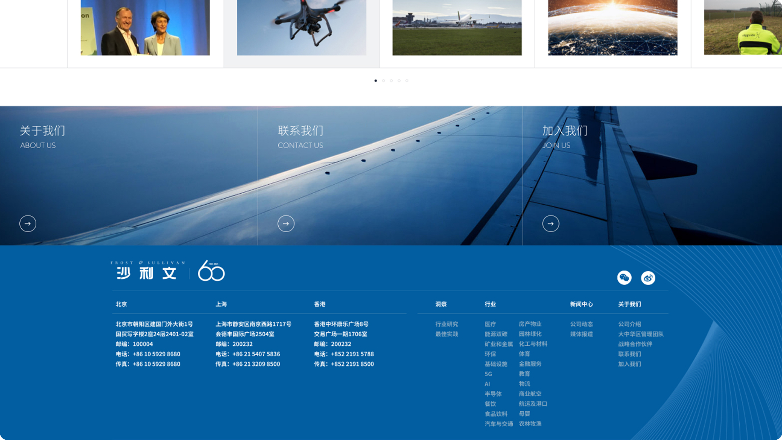 弗若斯特沙利文官网(图6)