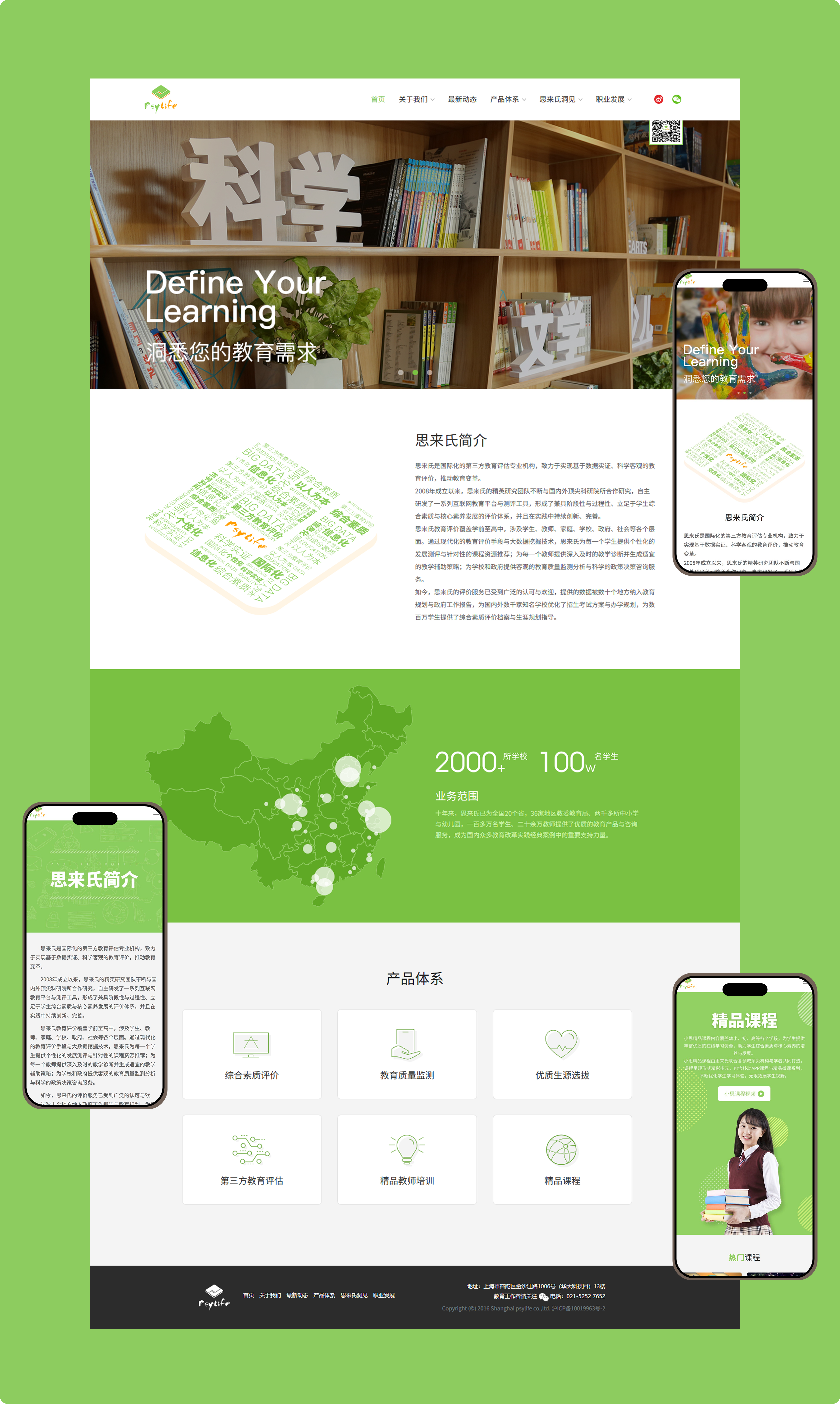思来氏品牌官网(图3)