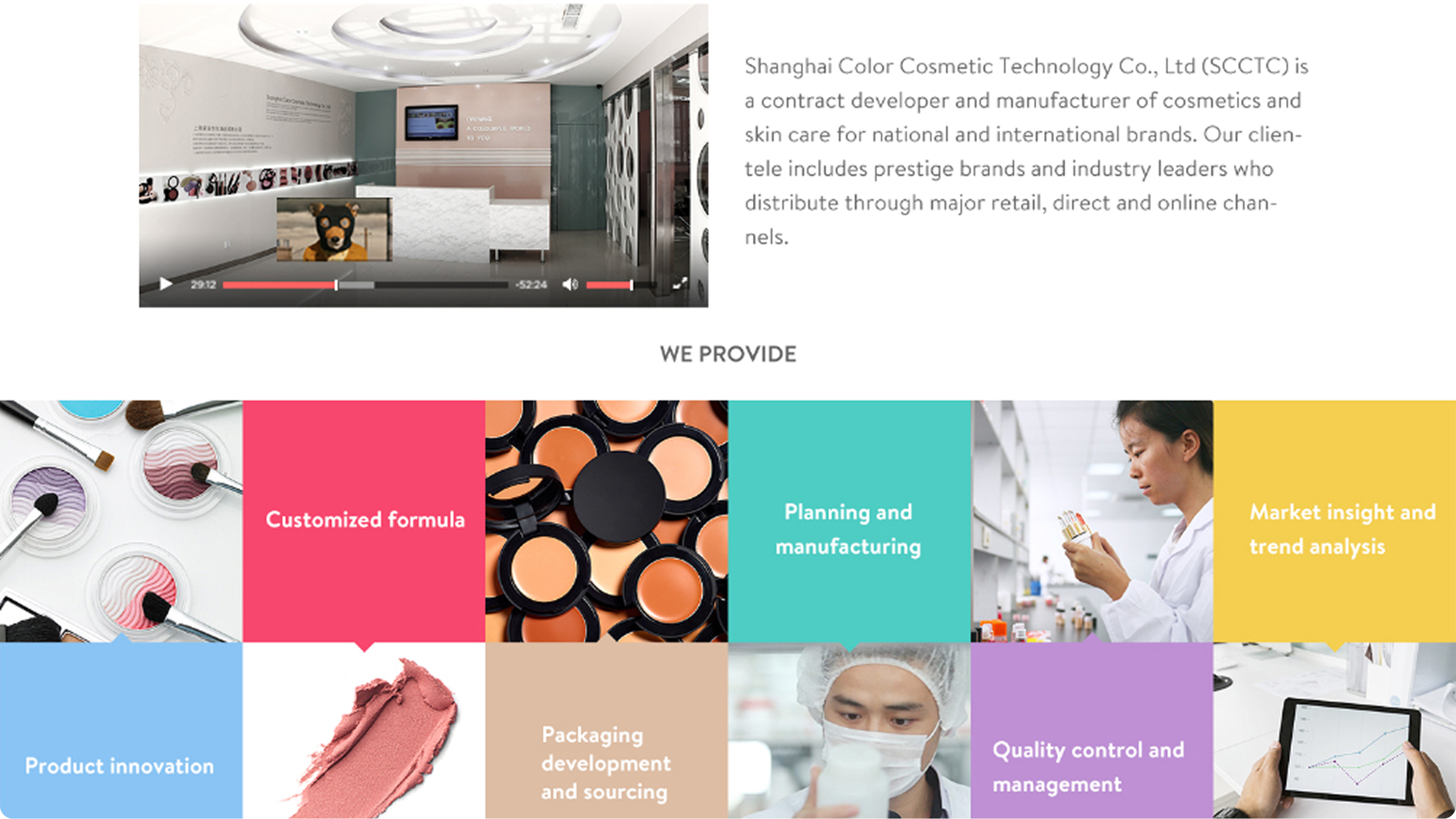 家诺华化妆品企业官网(图4)