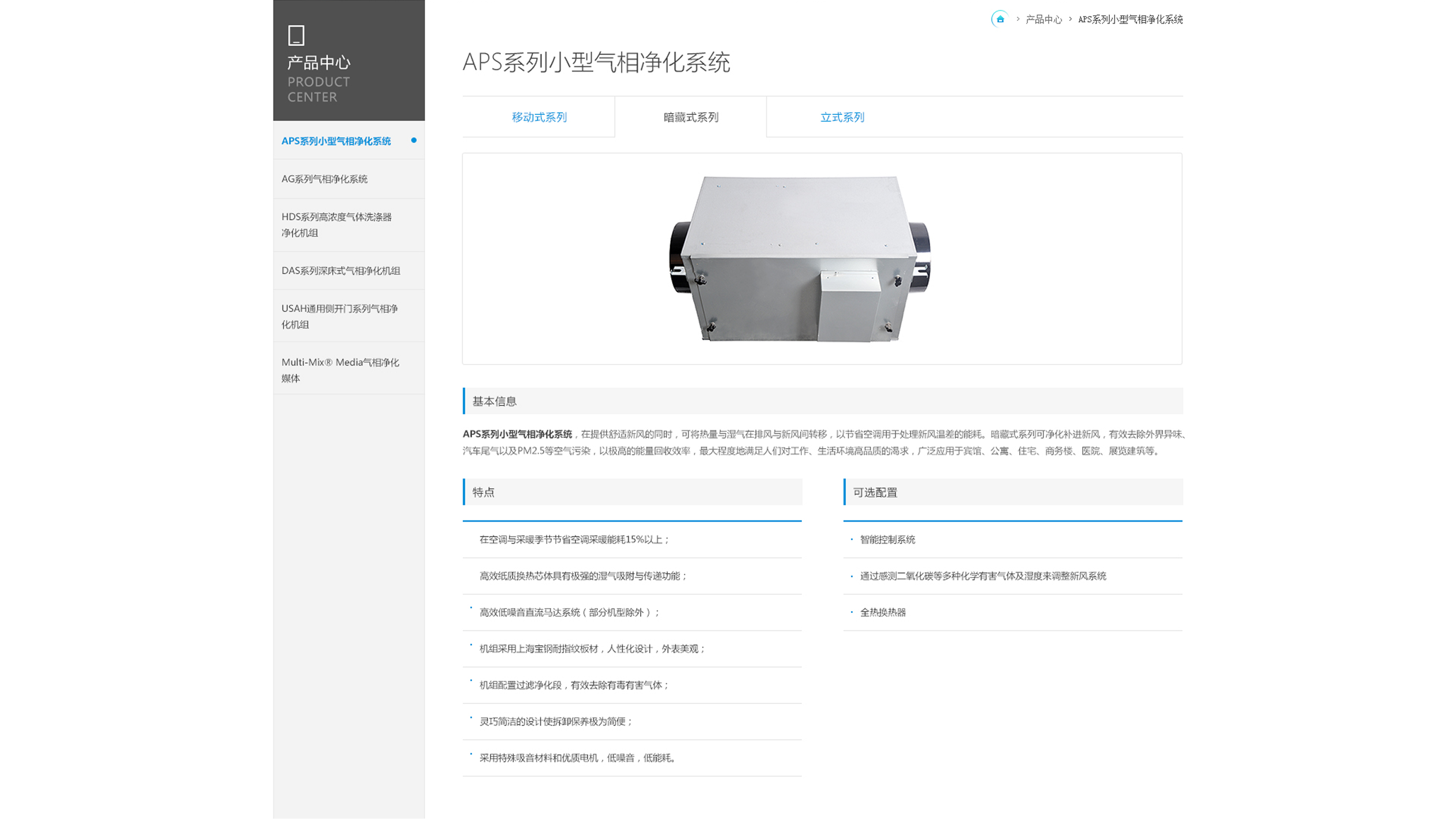 艾易西企业官网(图4)