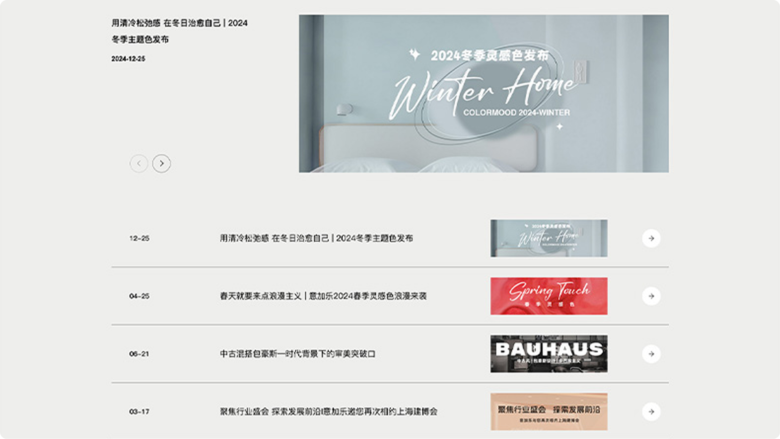 意加乐企业官网(图5)