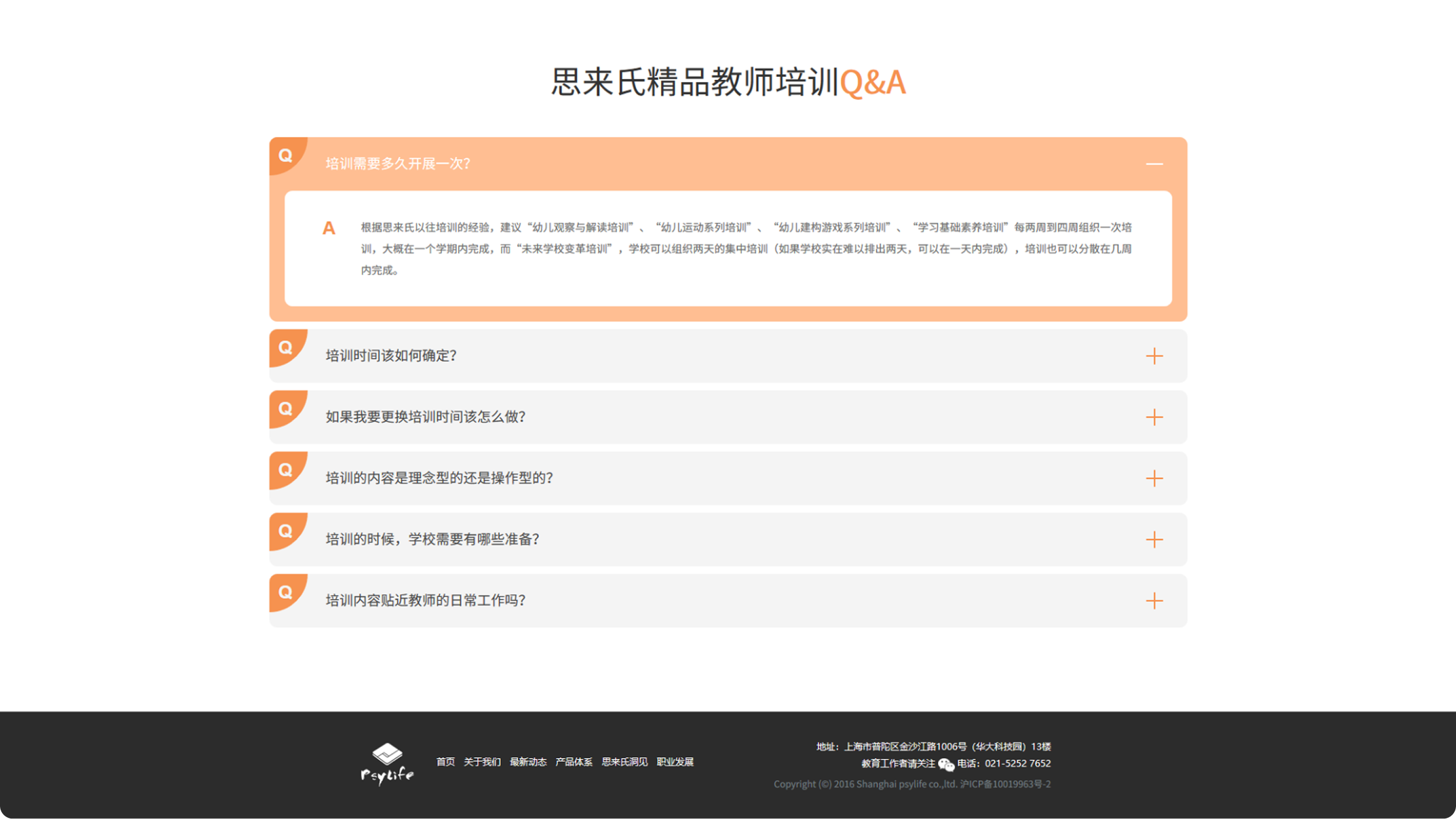 思来氏品牌官网(图6)